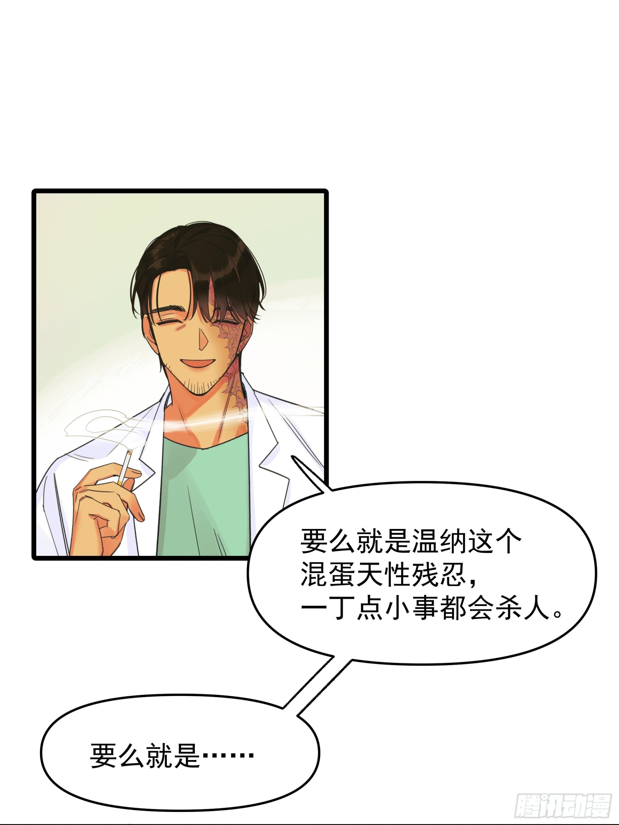《种子与十日十夜》会议 第12页