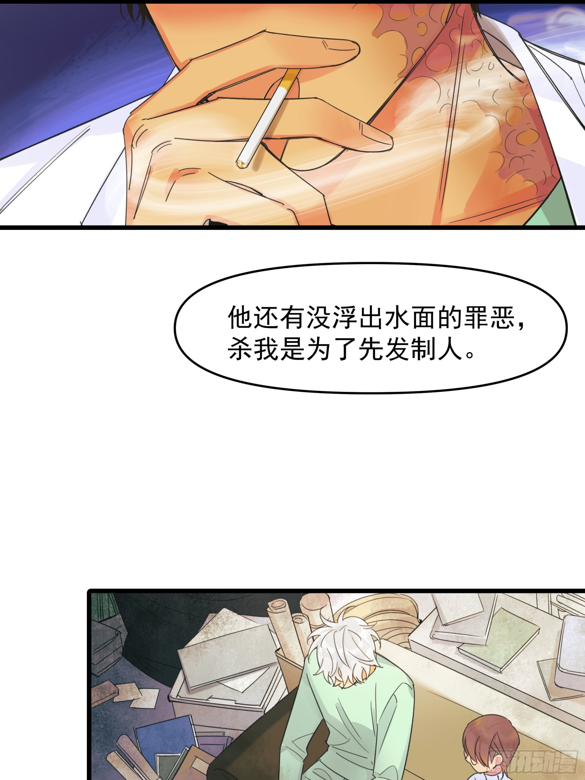 《种子与十日十夜》会议 第13页