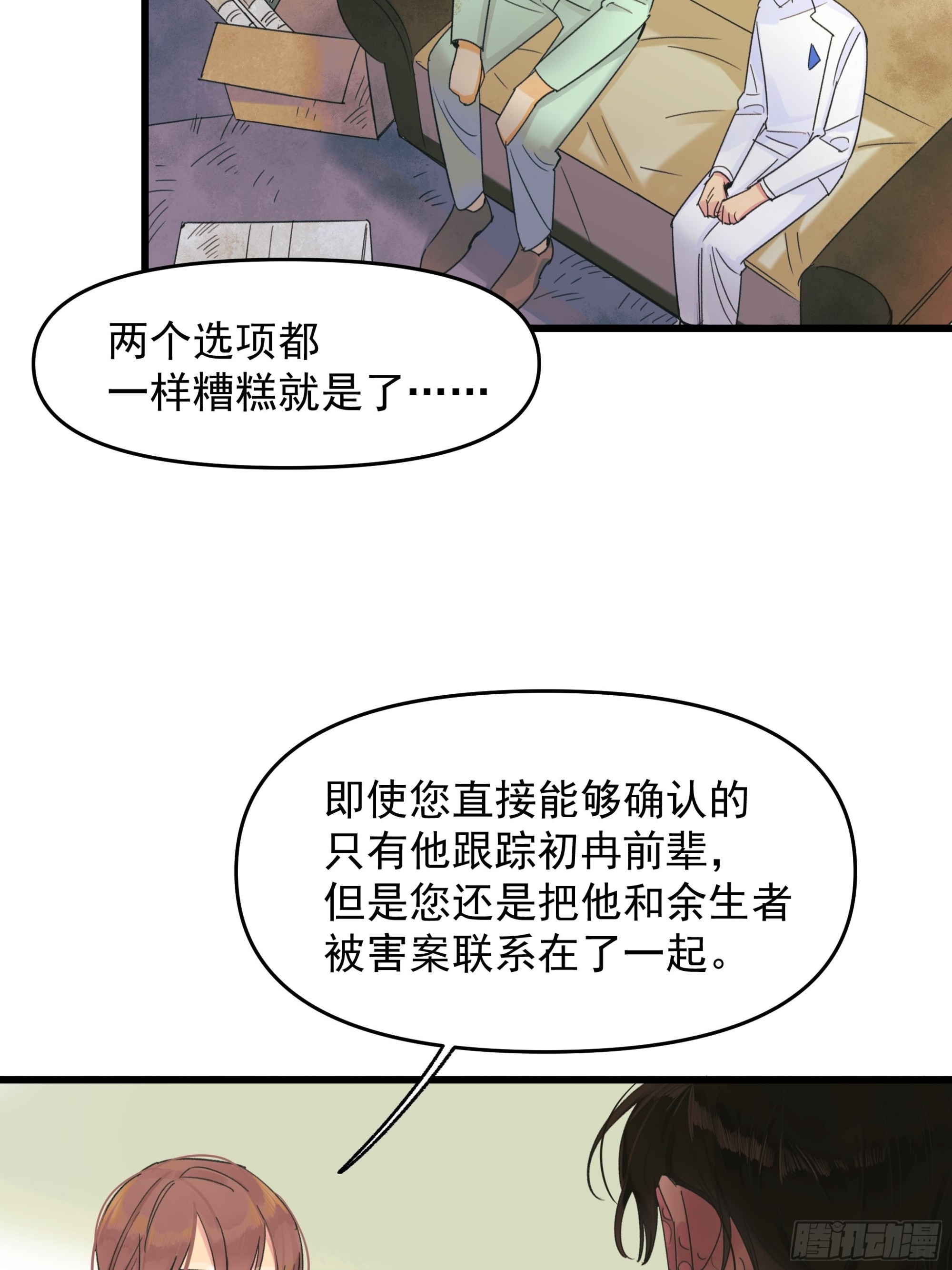 《种子与十日十夜》会议 第14页