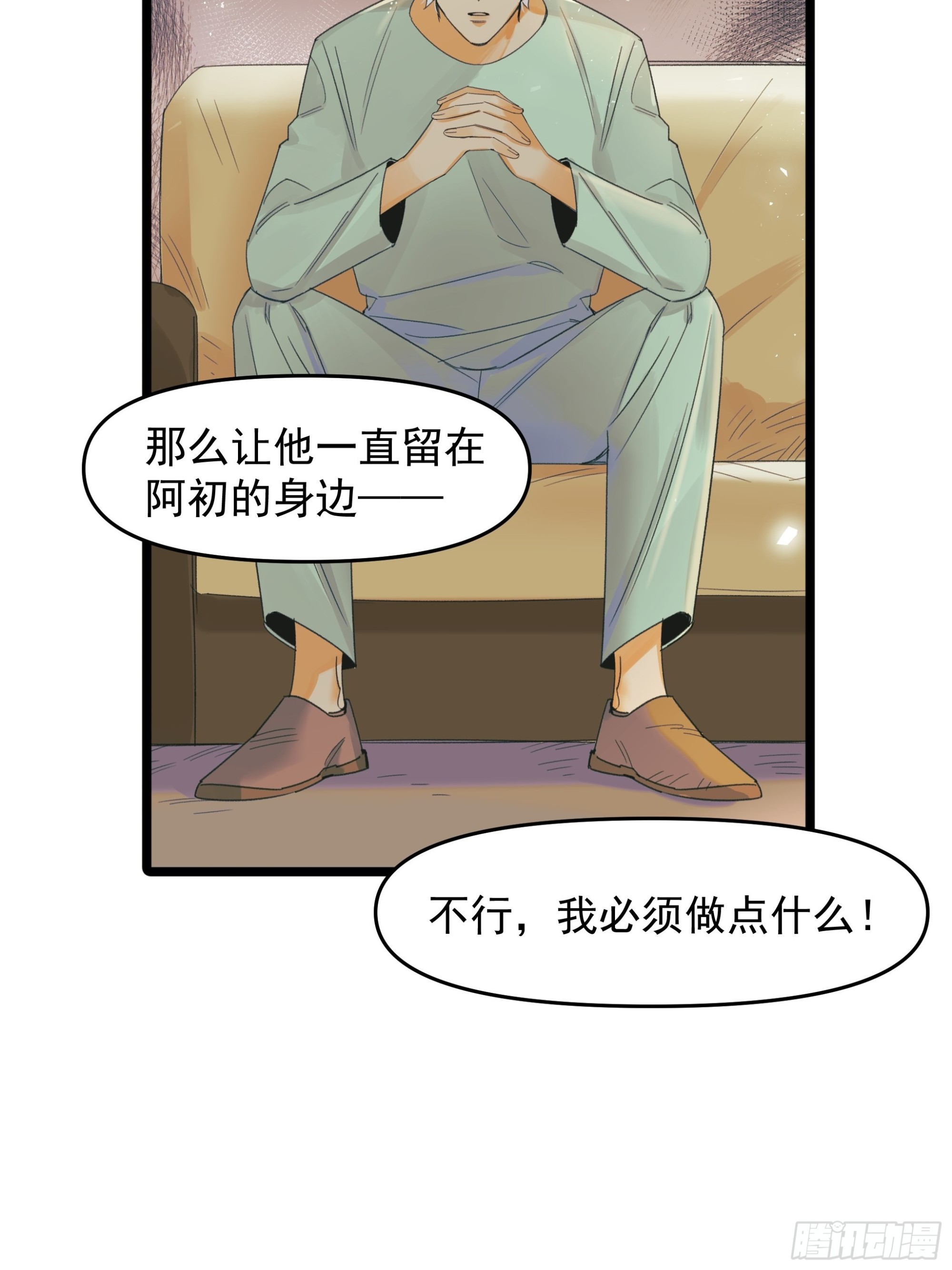 《种子与十日十夜》会议 第16页