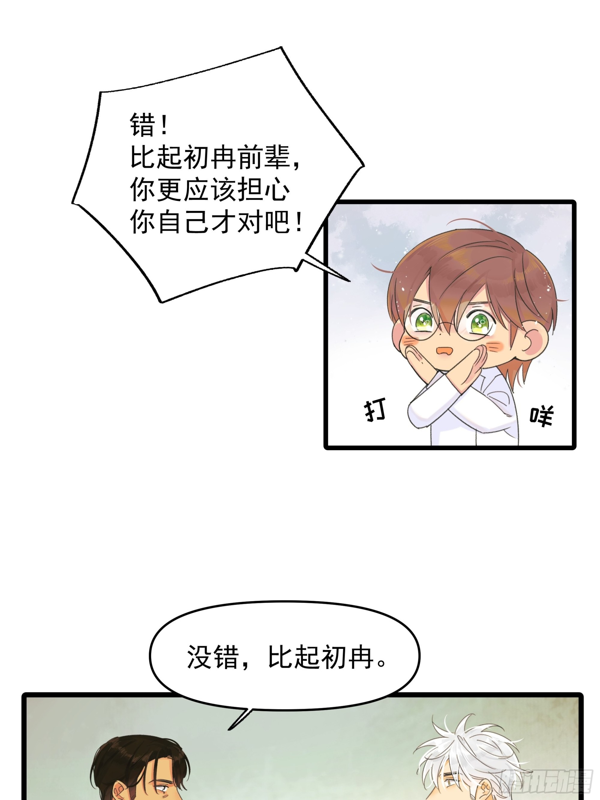 《种子与十日十夜》会议 第17页