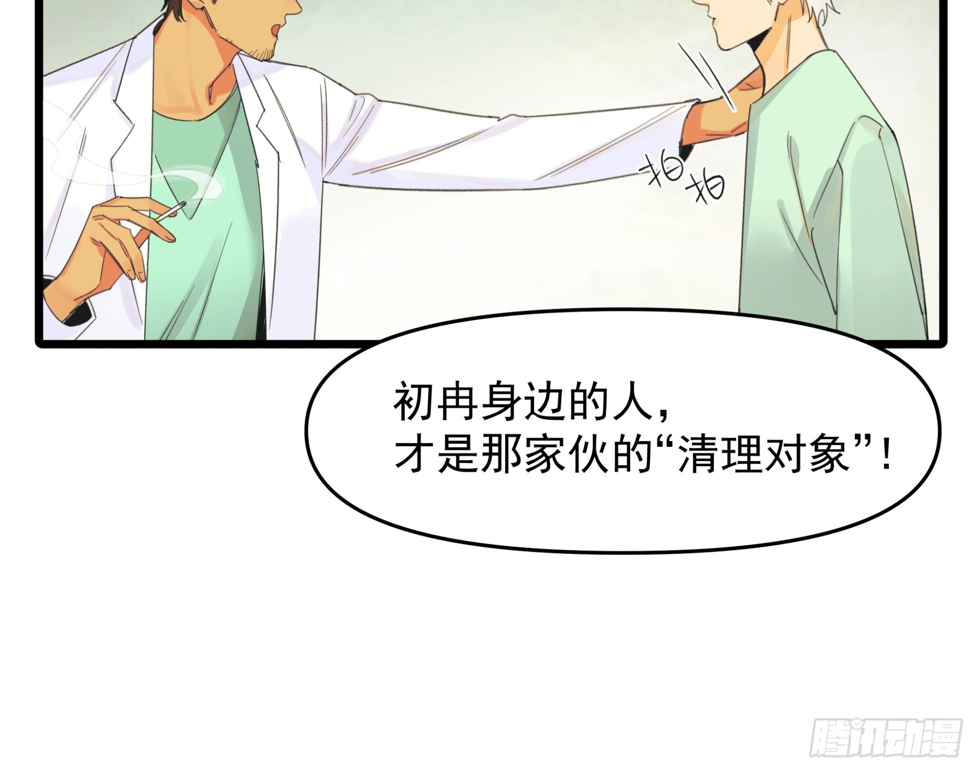 《种子与十日十夜》会议 第18页