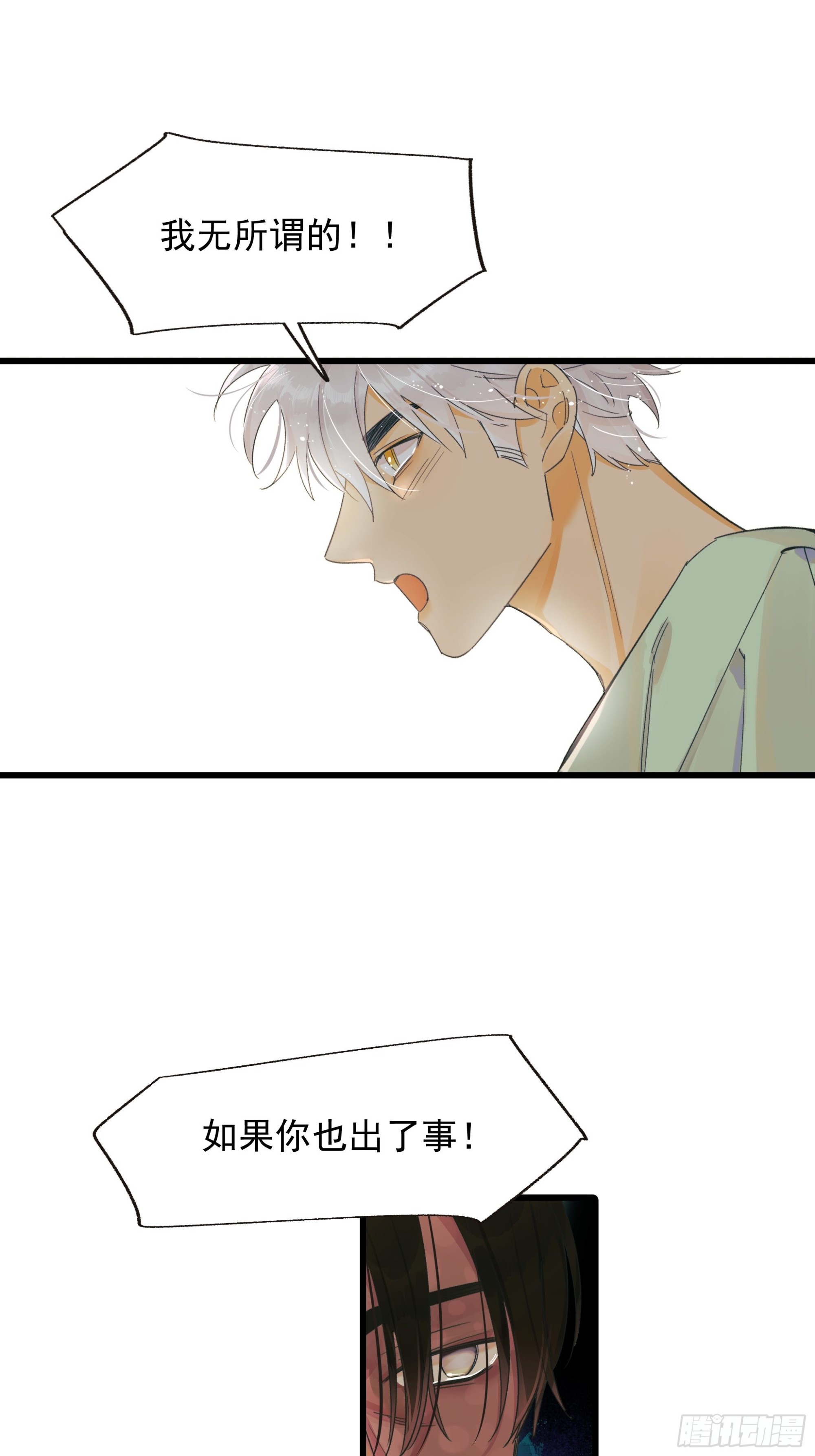 《种子与十日十夜》会议 第19页