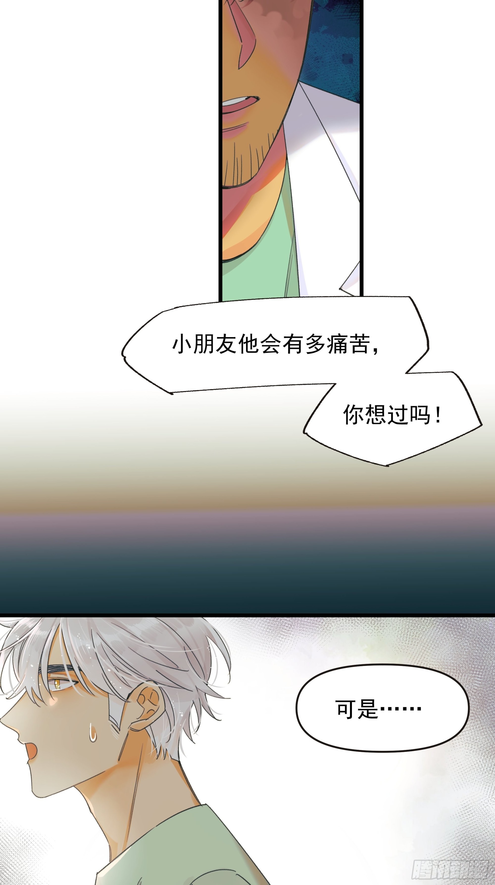 《种子与十日十夜》会议 第20页