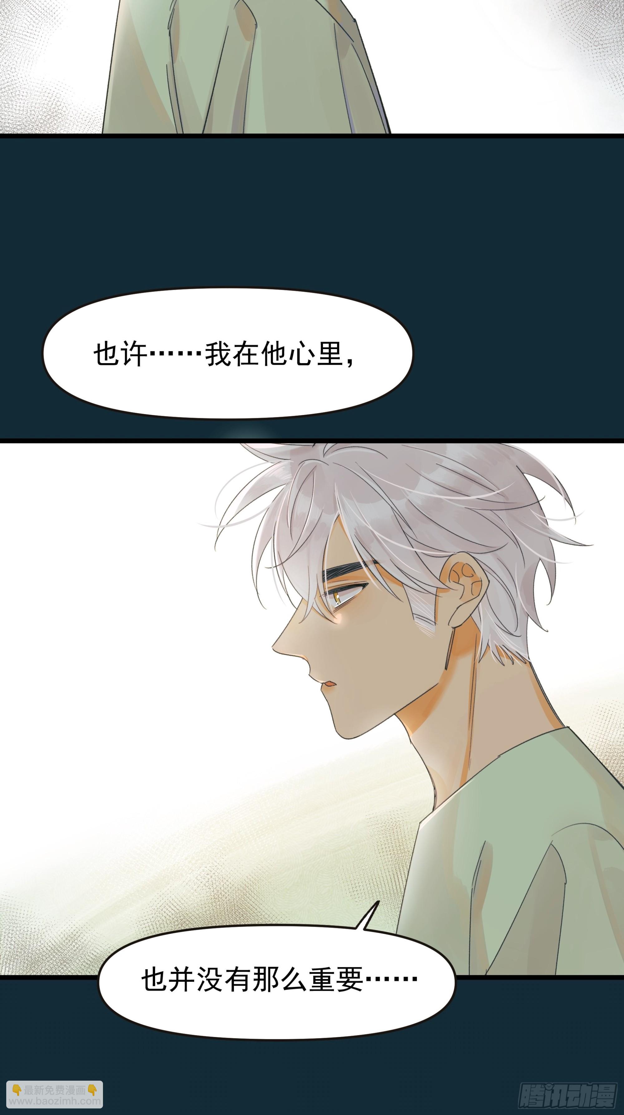 《种子与十日十夜》会议 第21页