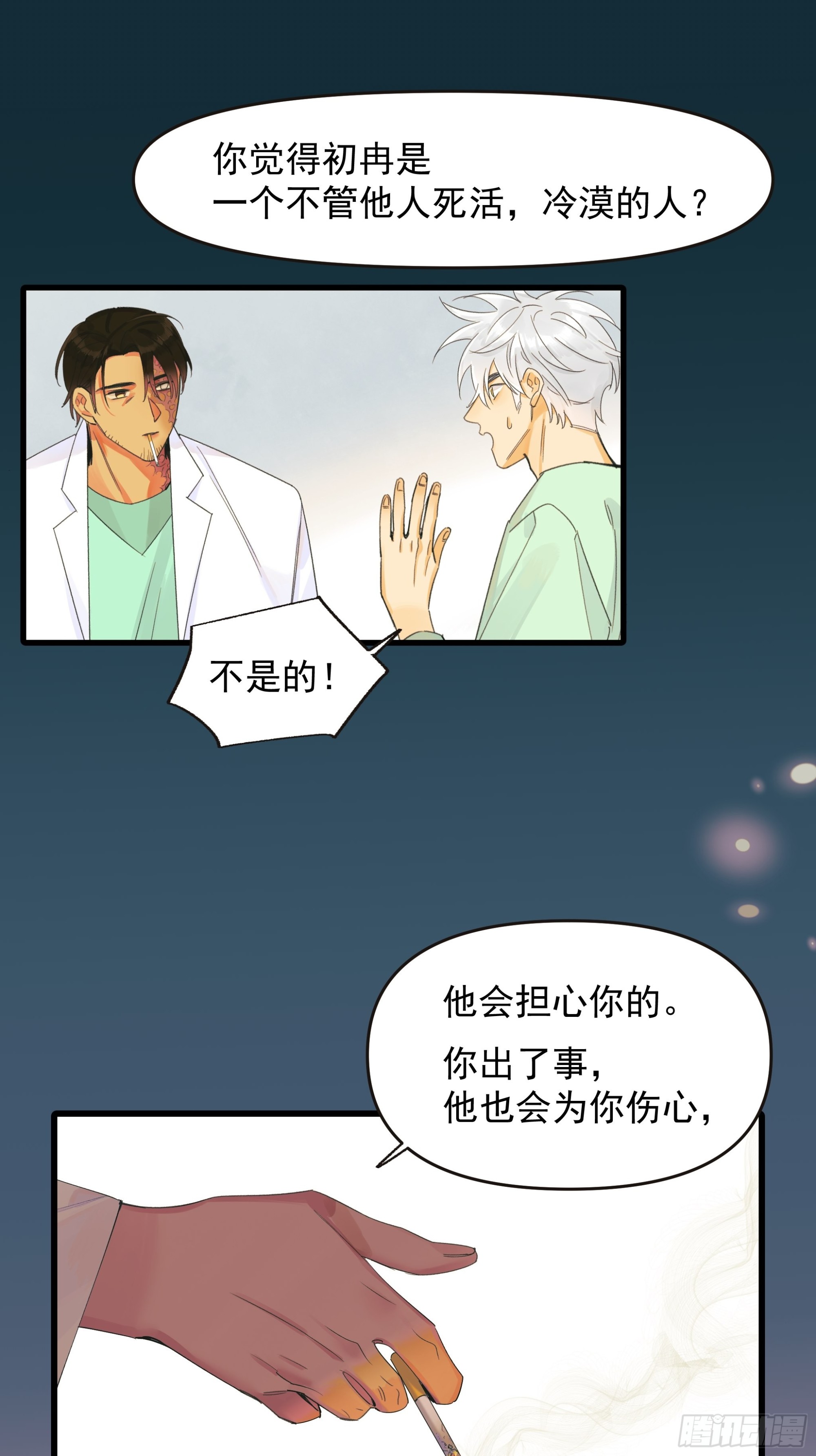 《种子与十日十夜》会议 第22页