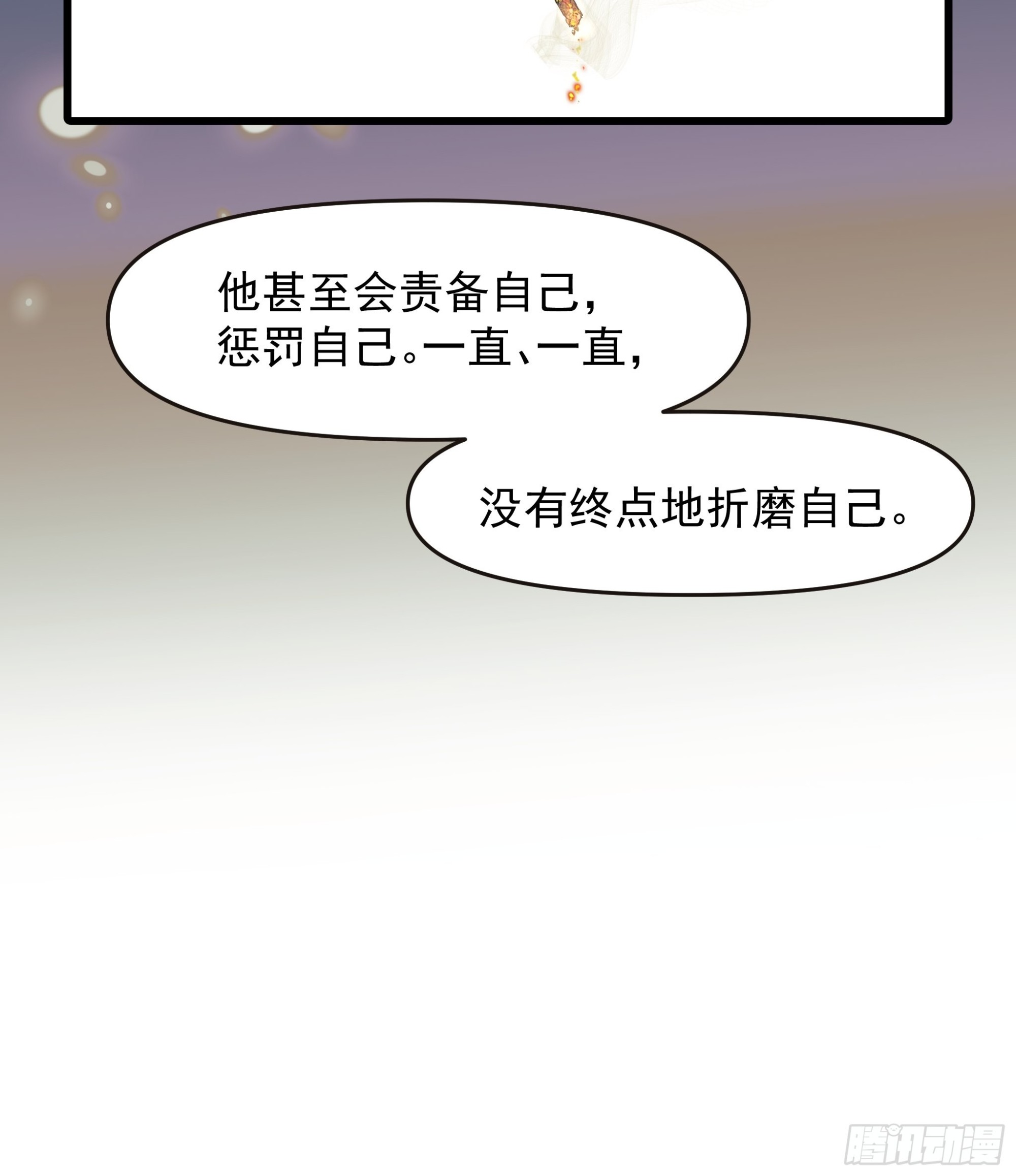 《种子与十日十夜》会议 第23页