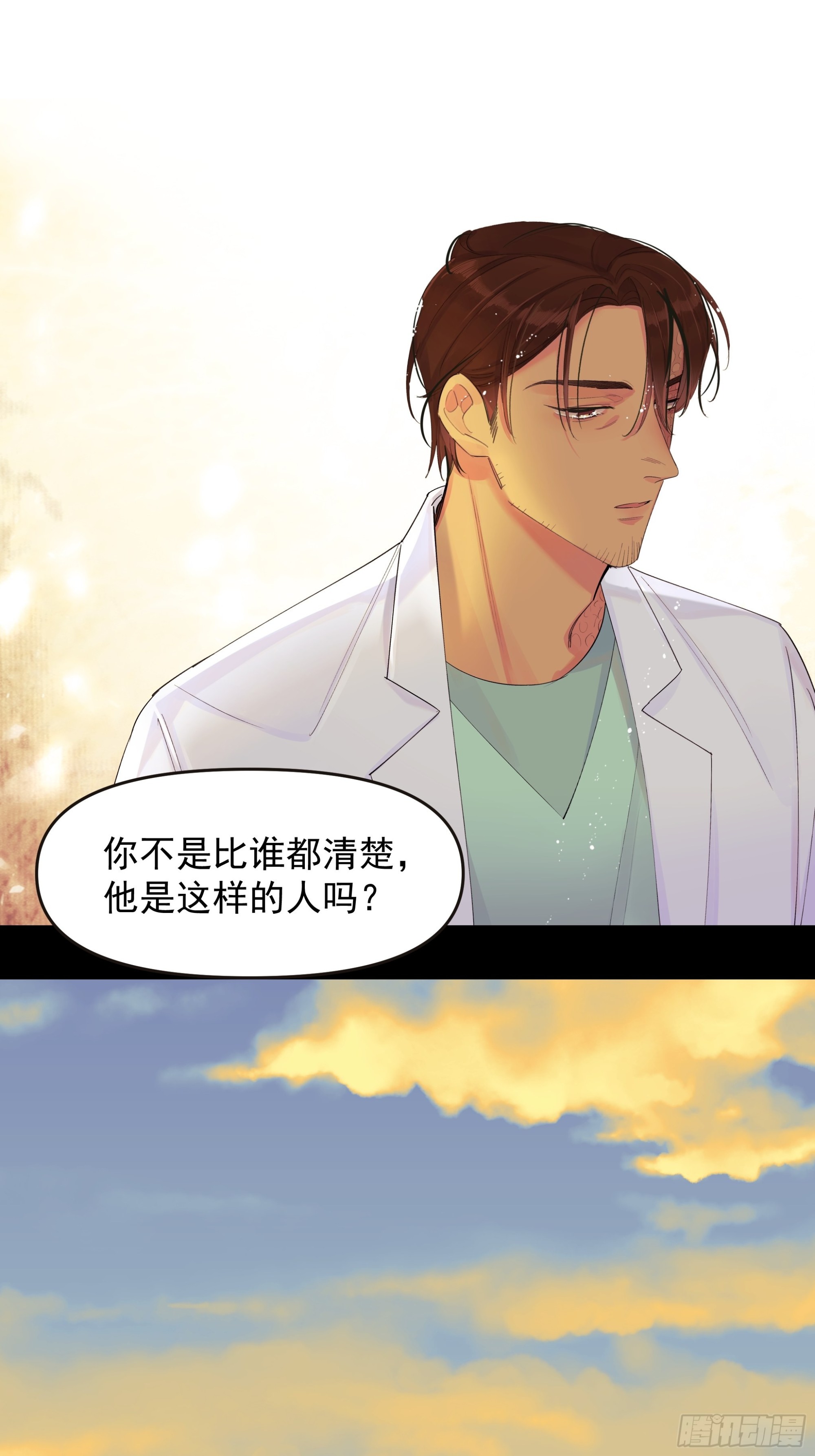 《种子与十日十夜》会议 第24页