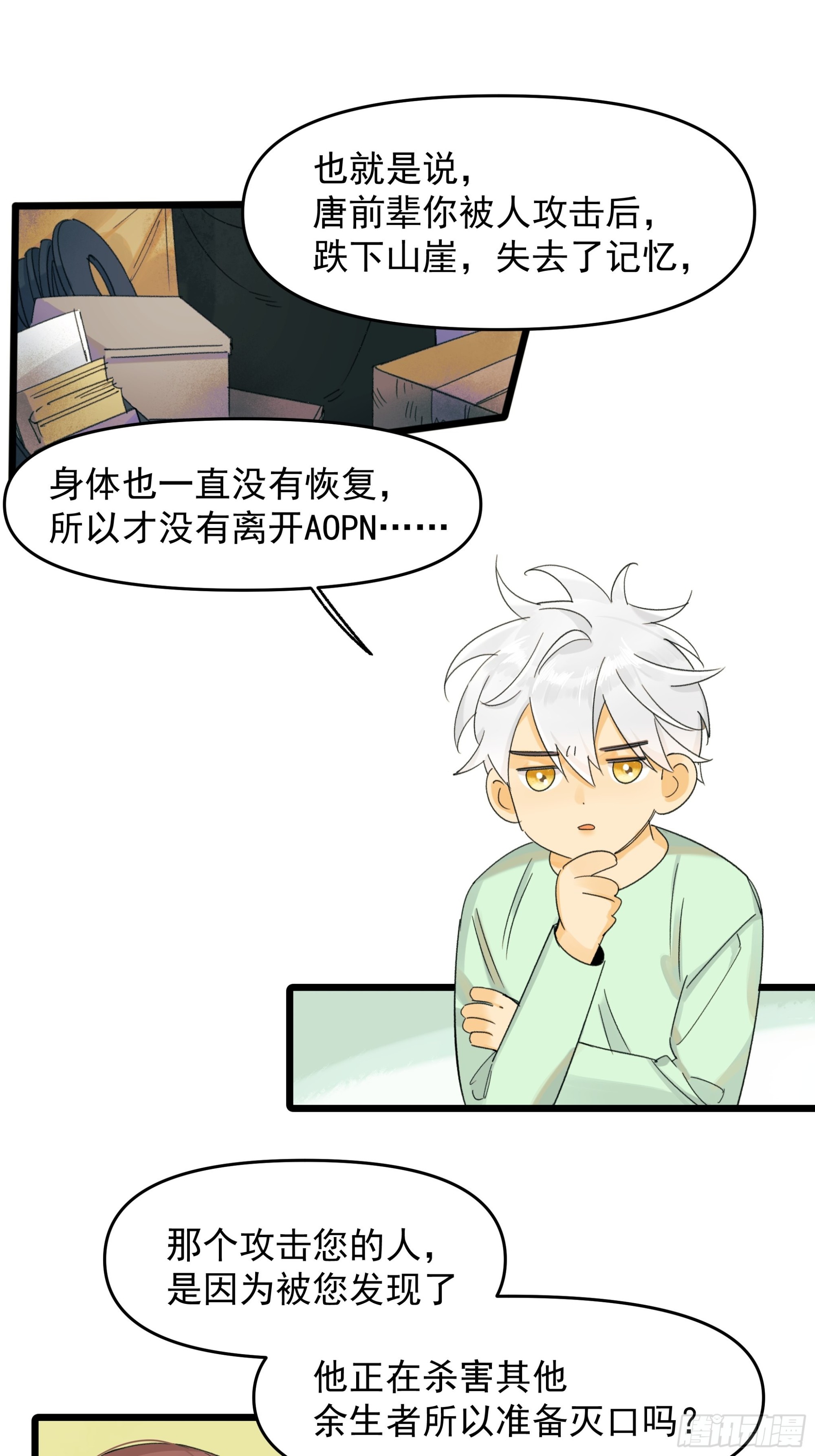《种子与十日十夜》会议 第2页