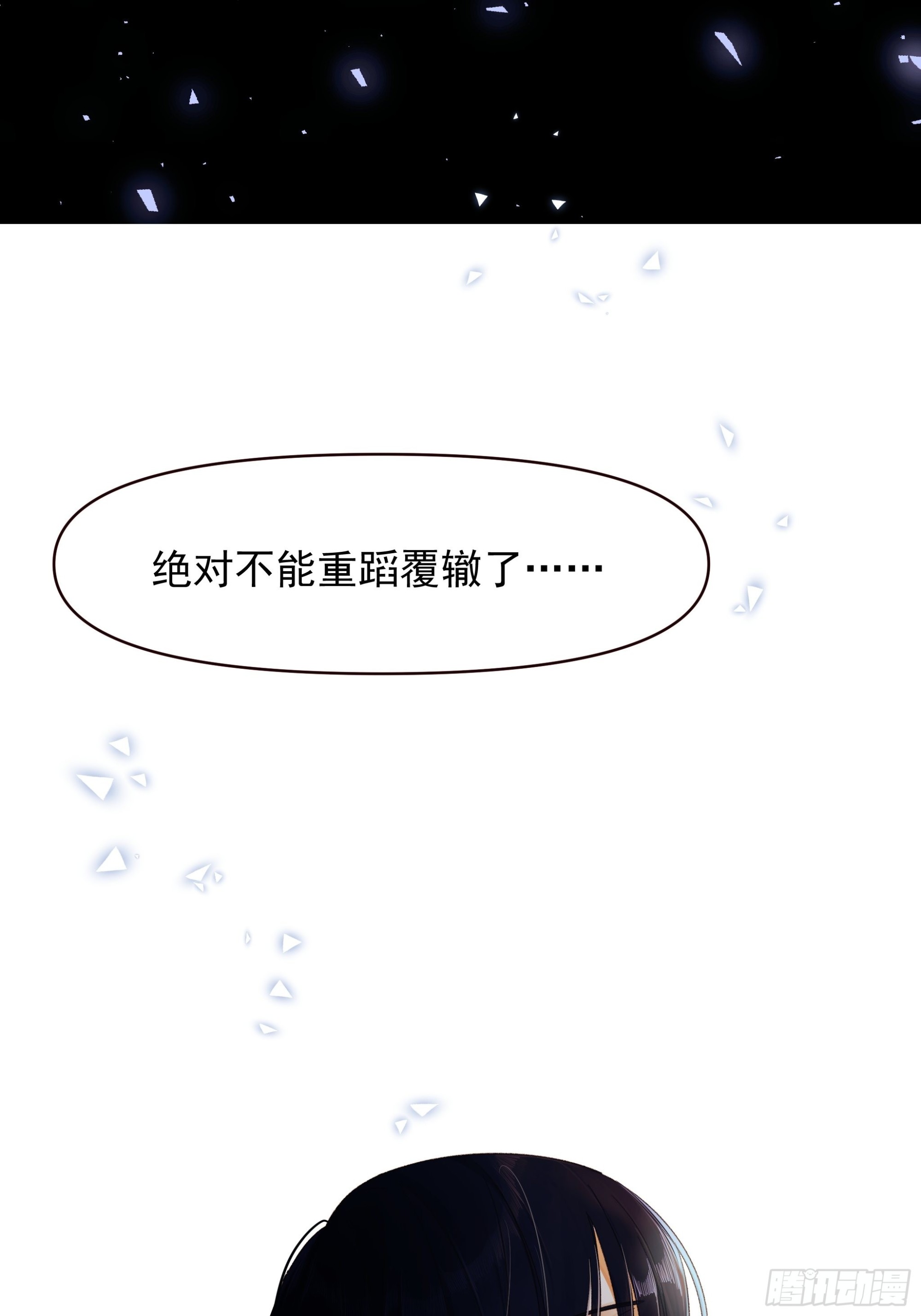《种子与十日十夜》会议 第34页