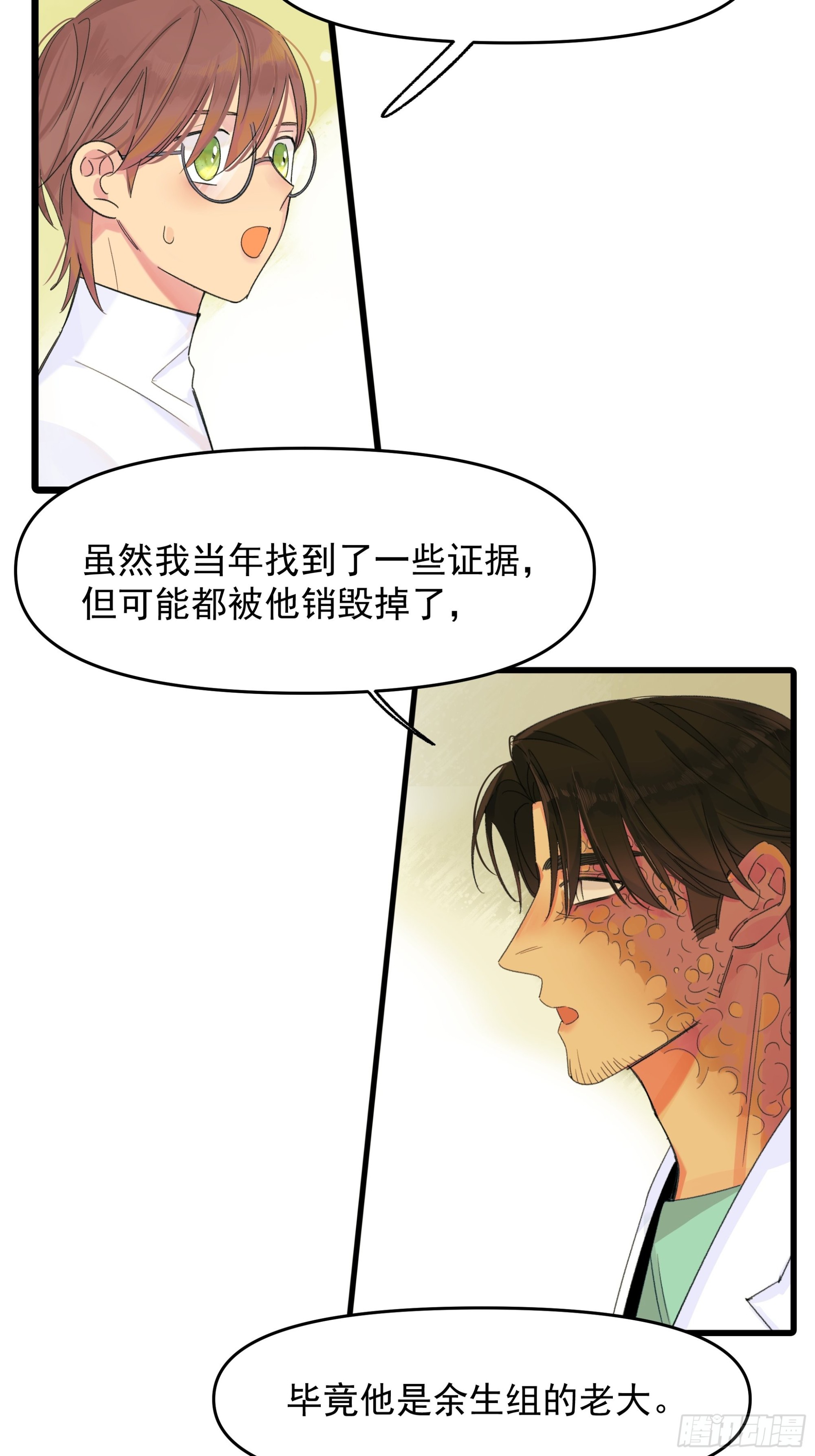 《种子与十日十夜》会议 第3页