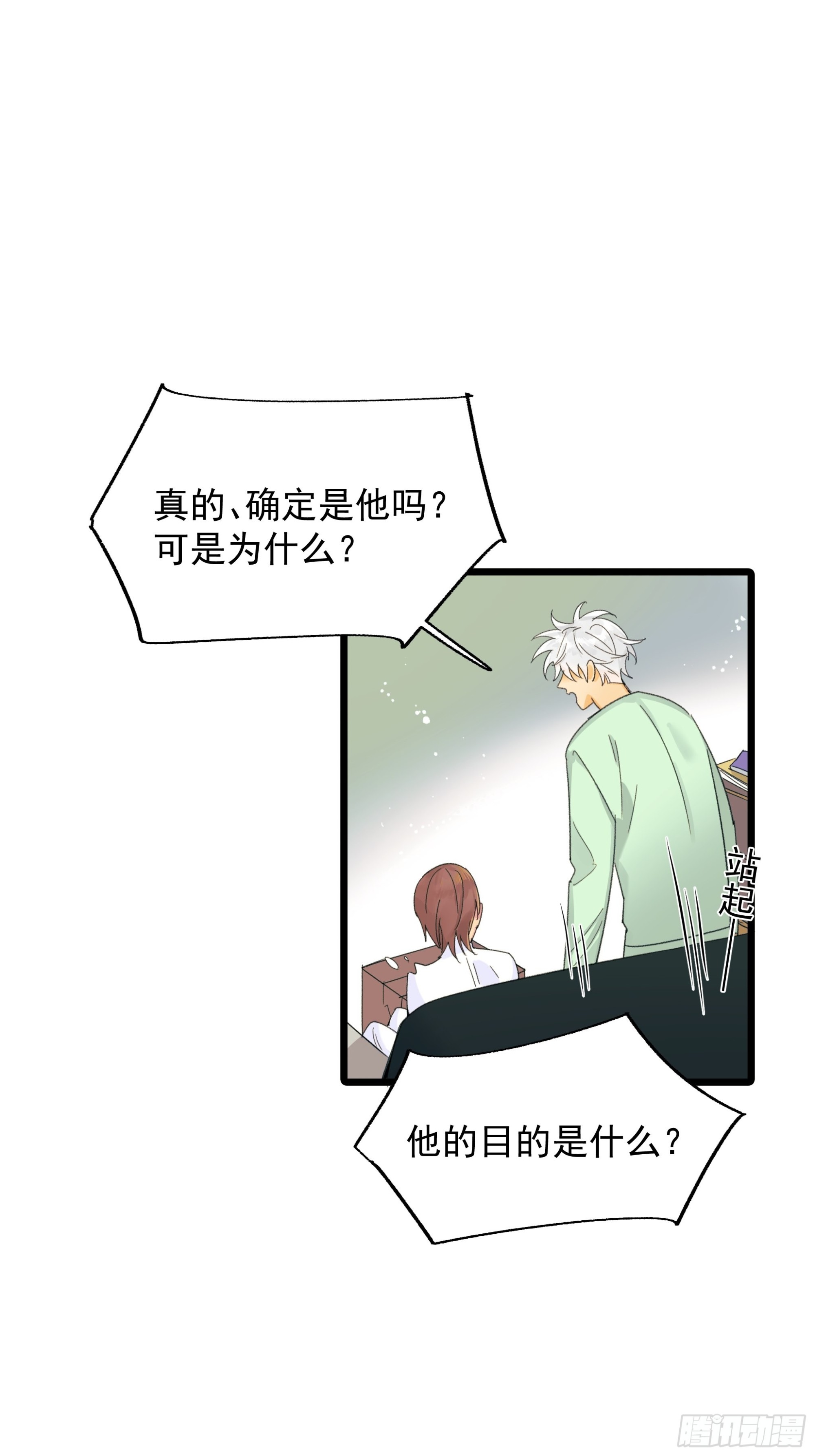 《种子与十日十夜》会议 第7页