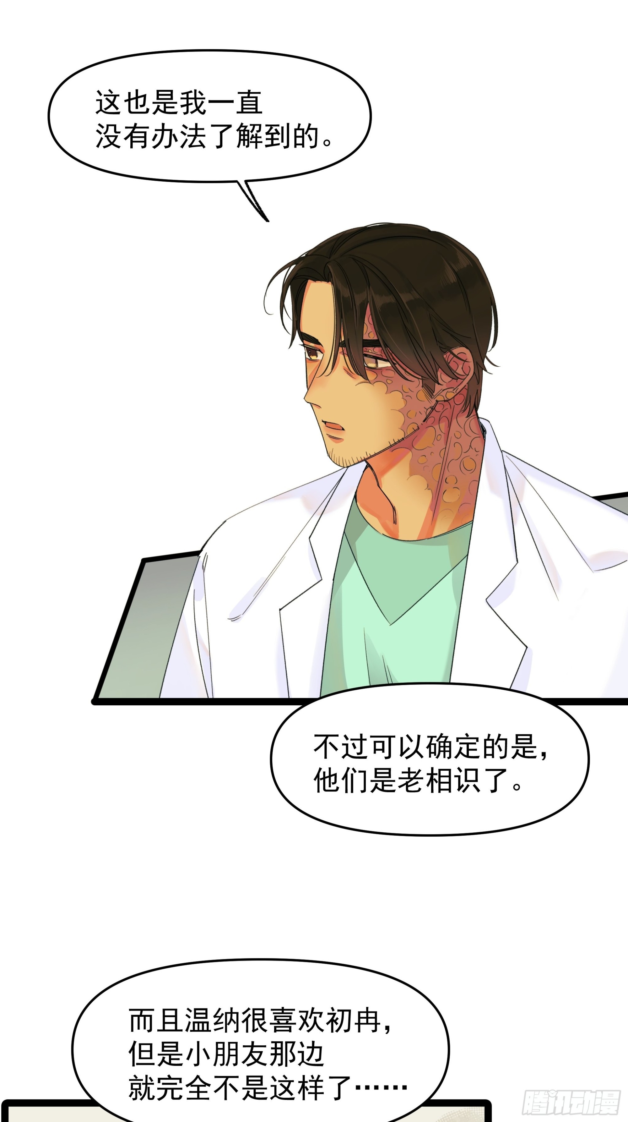 《种子与十日十夜》会议 第8页