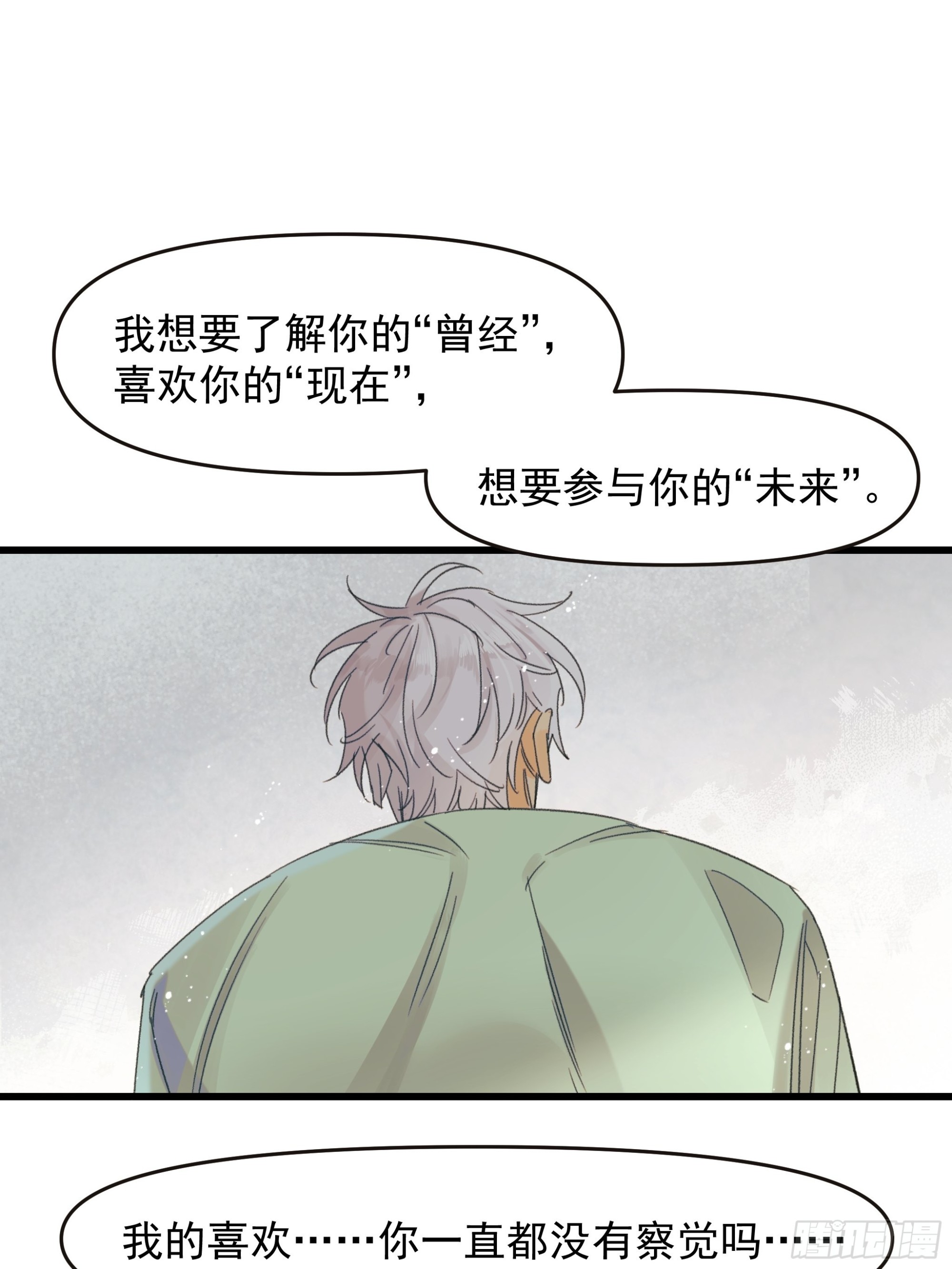 《种子与十日十夜》告白 第19页