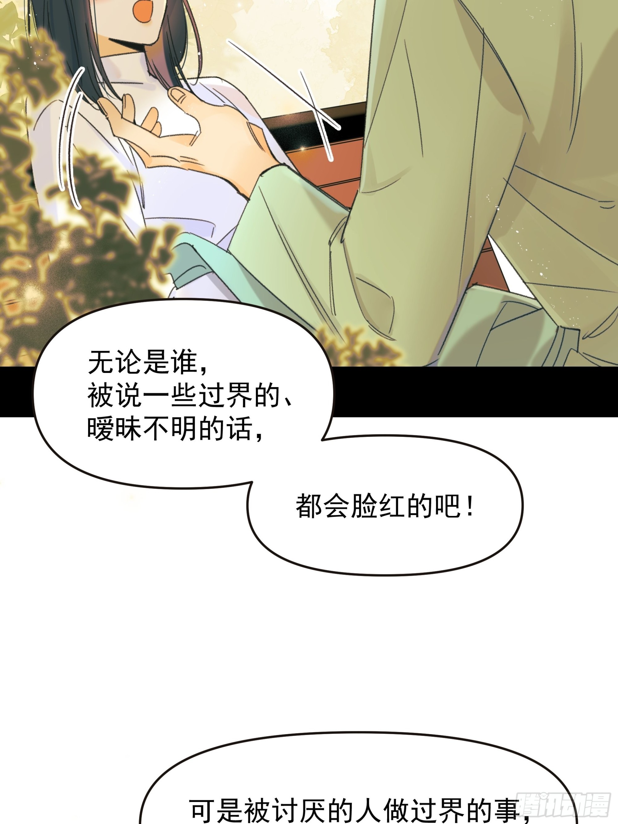 《种子与十日十夜》告白 第22页