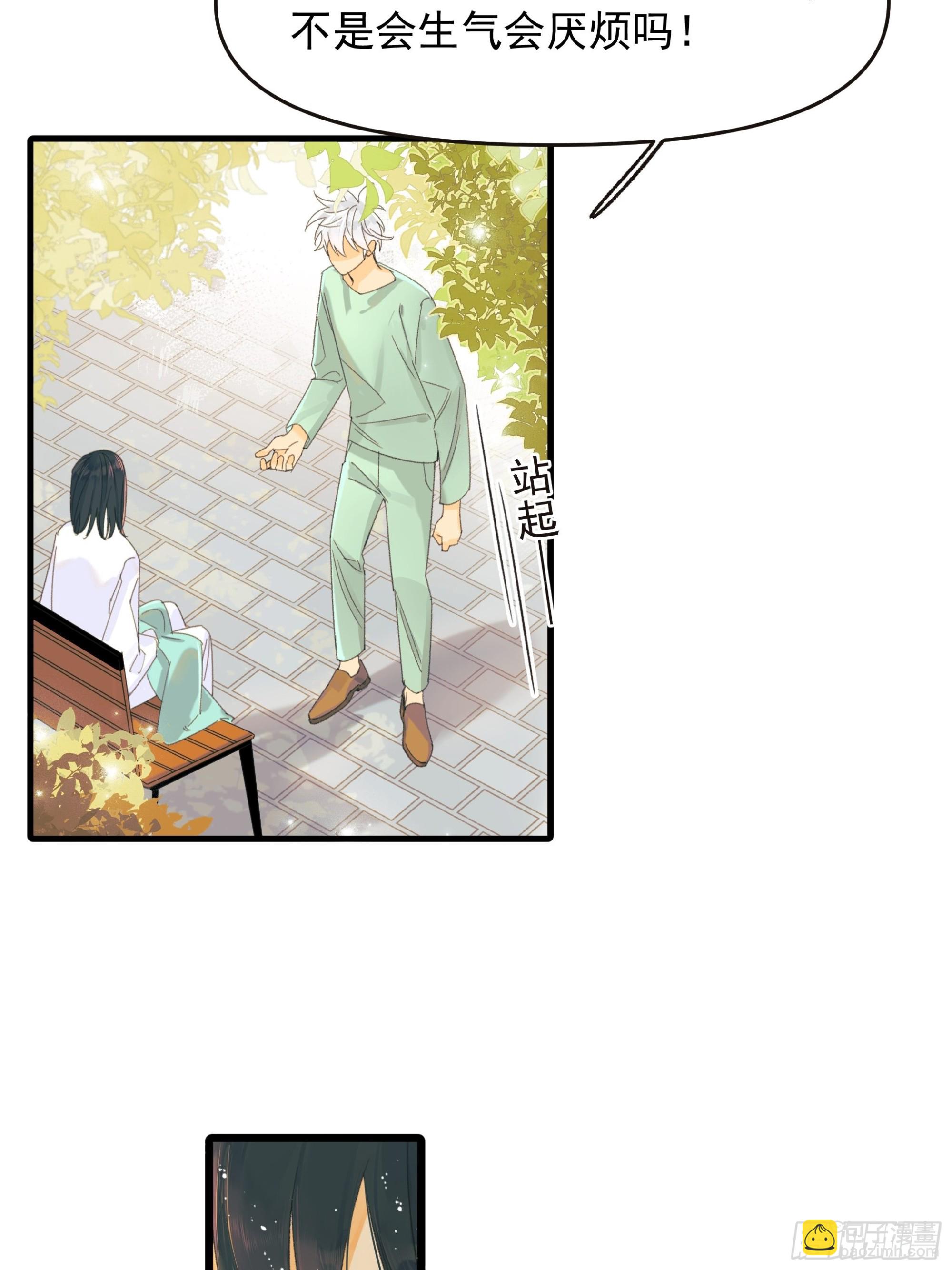 《种子与十日十夜》告白 第23页