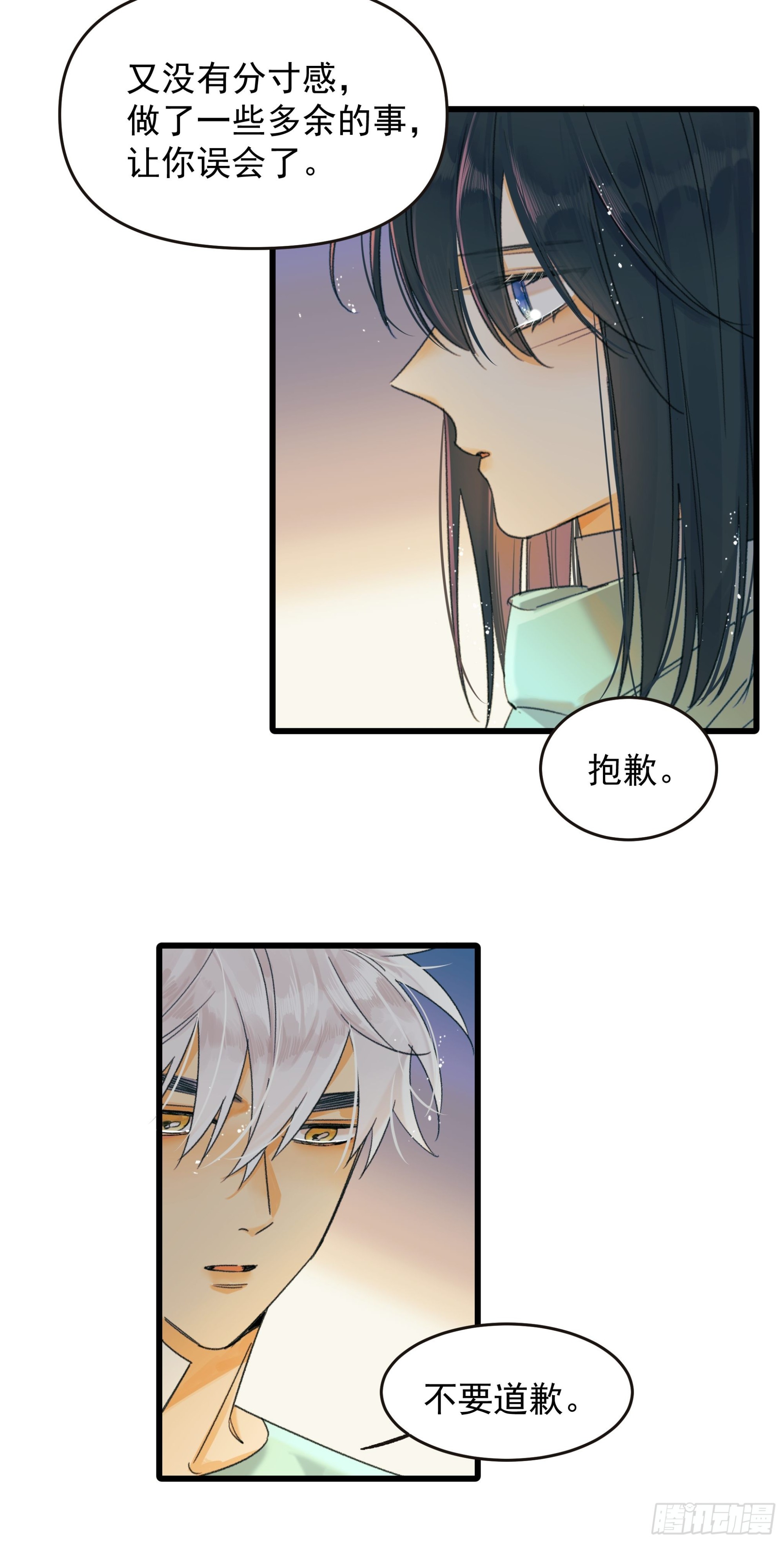 《种子与十日十夜》告白 第33页