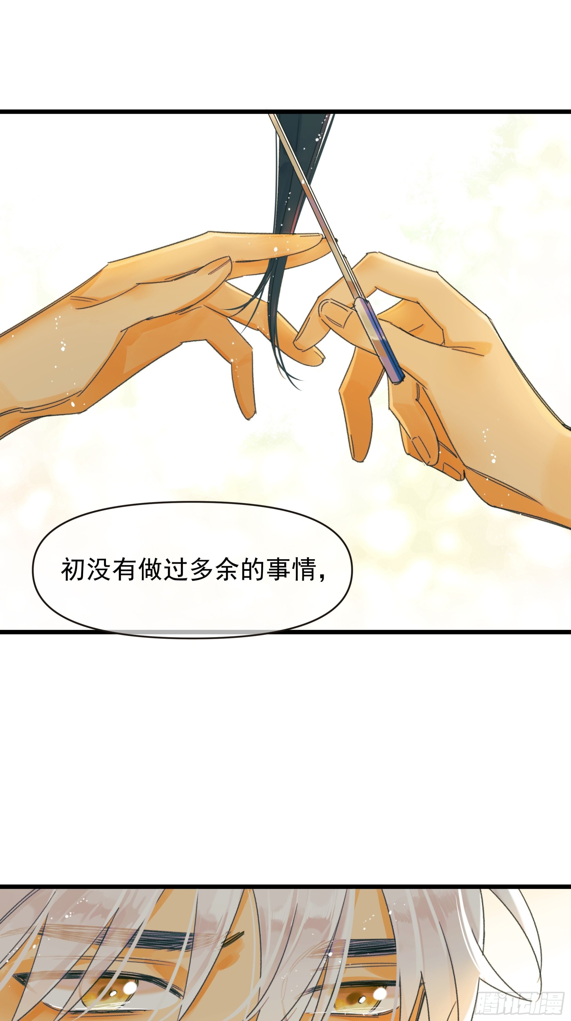《种子与十日十夜》告白 第34页