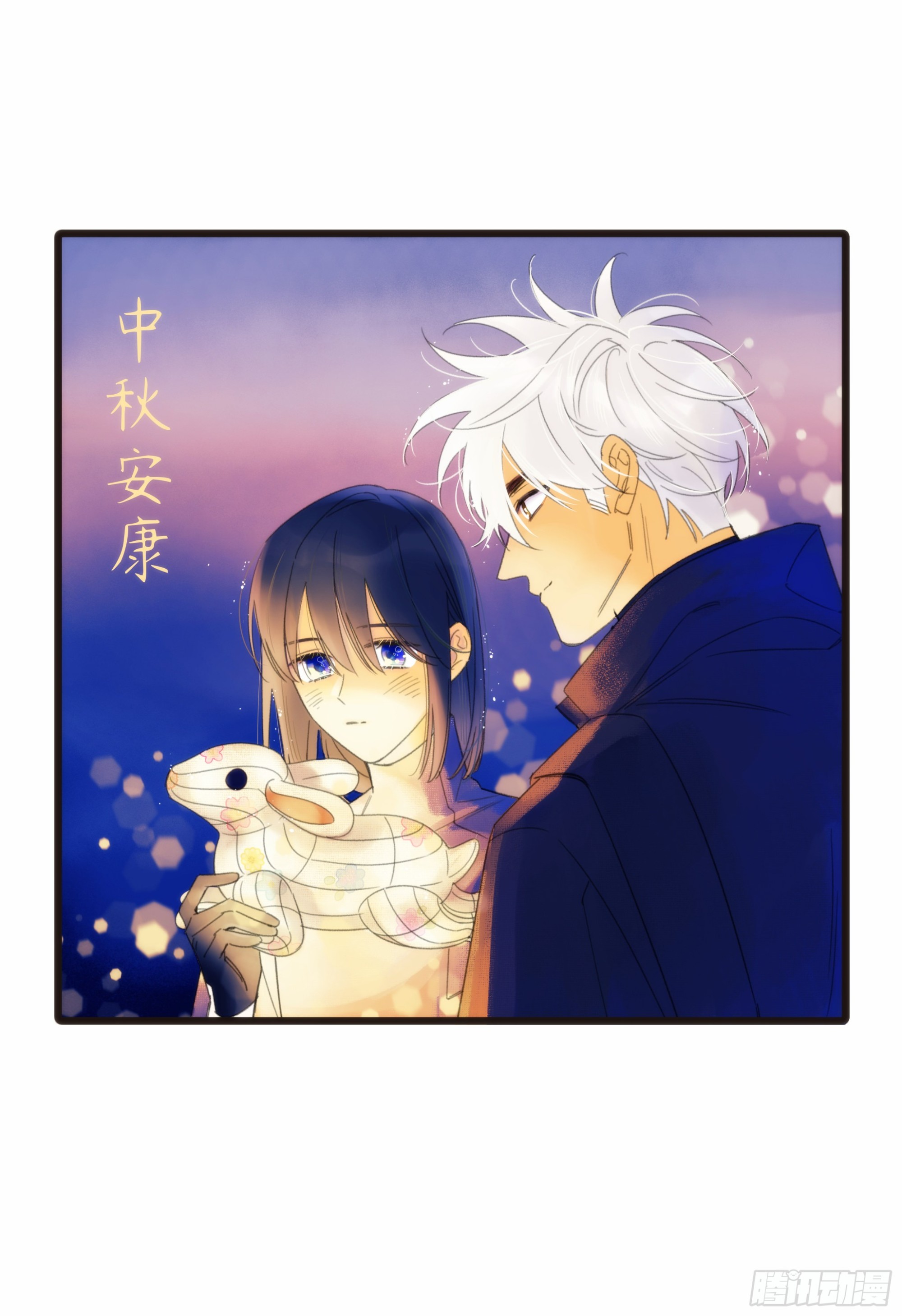 《种子与十日十夜》告白 第37页