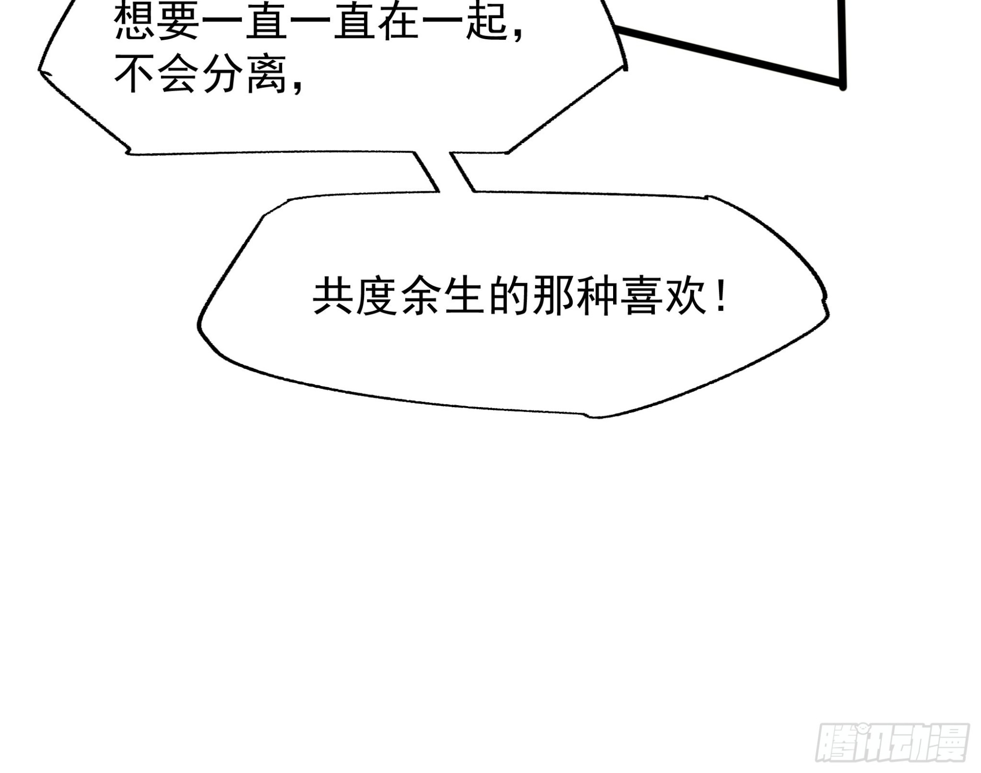 《种子与十日十夜》告白 第8页