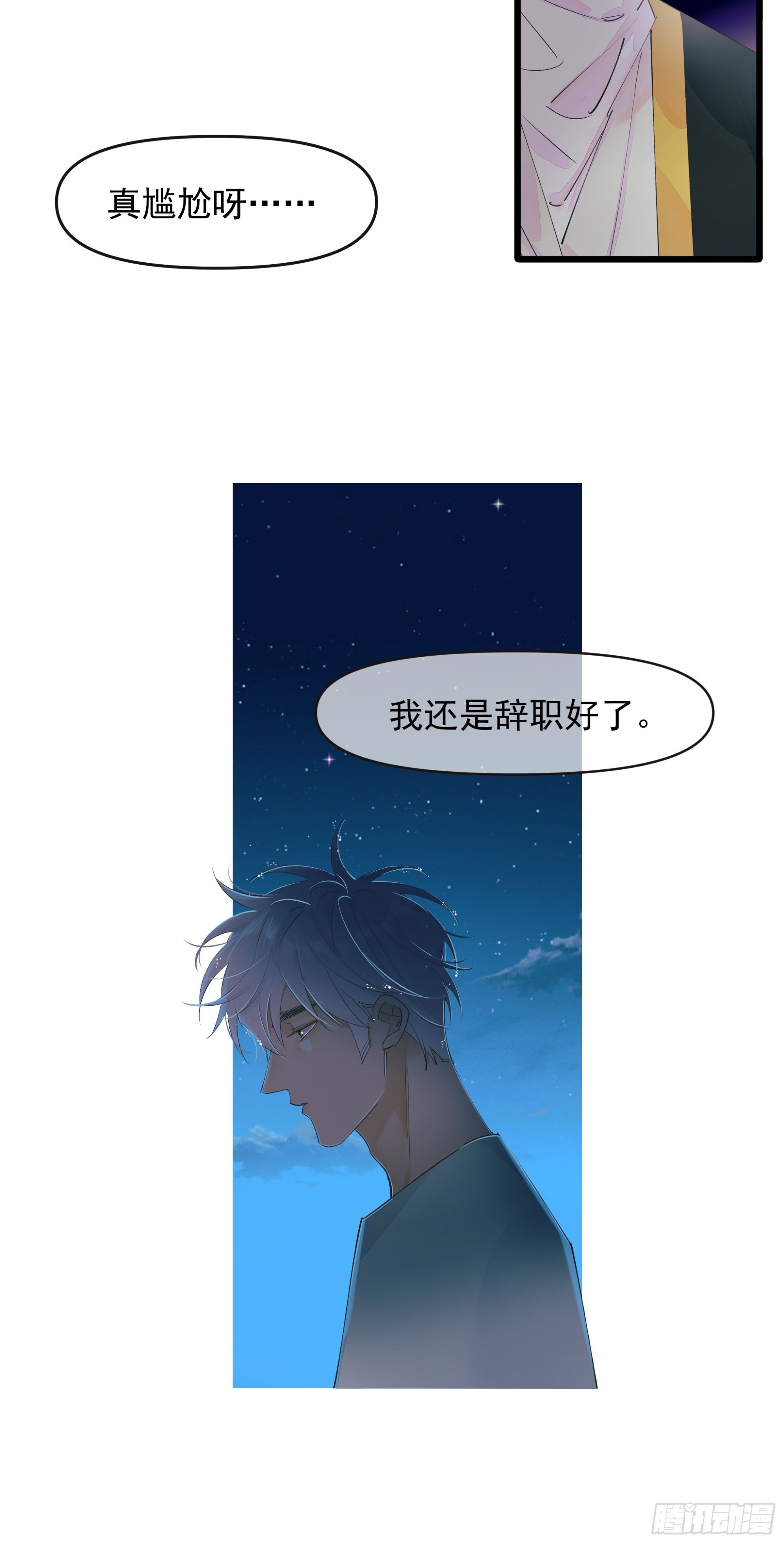 《种子与十日十夜》谎 第10页