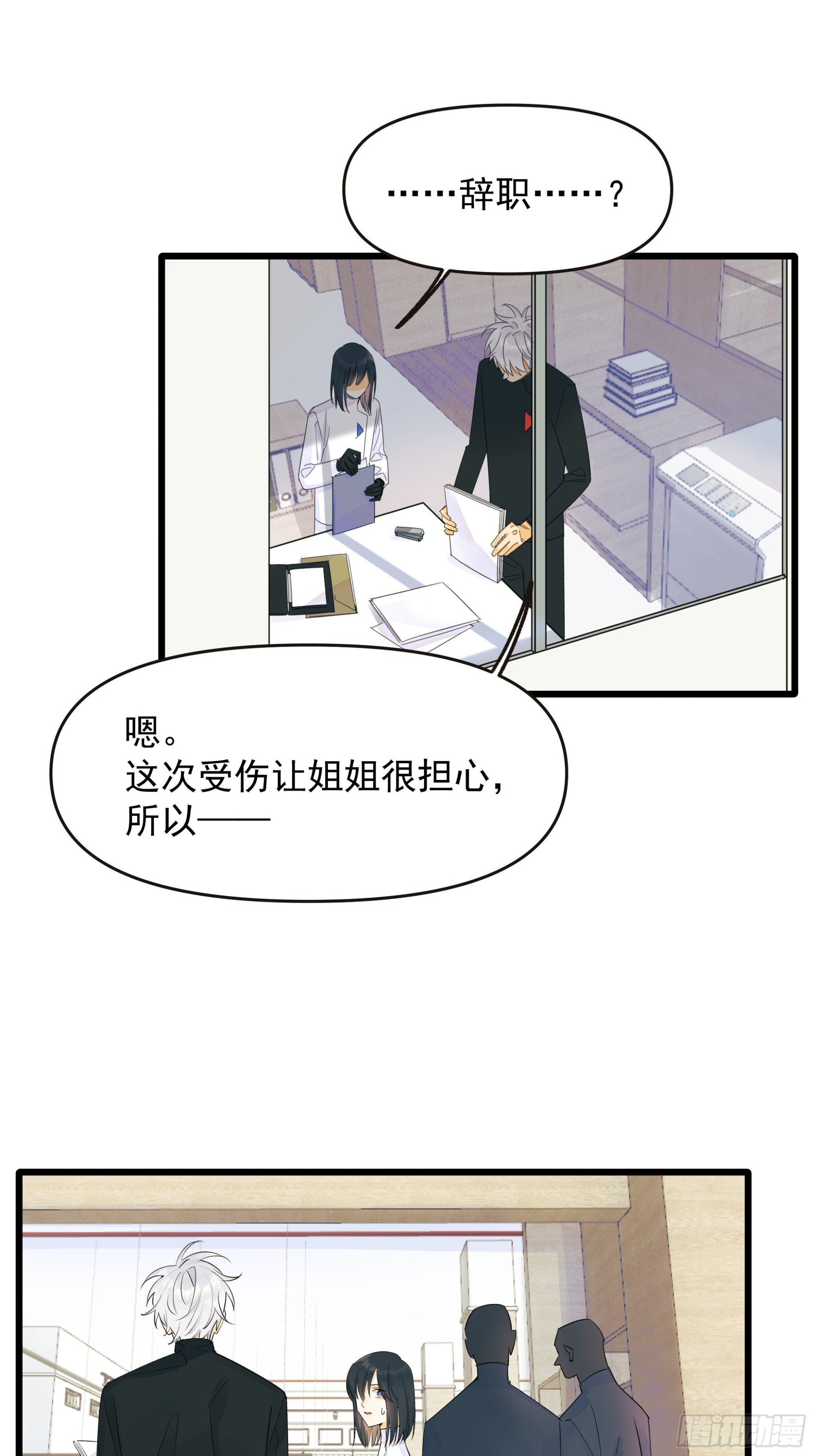 《种子与十日十夜》谎 第11页