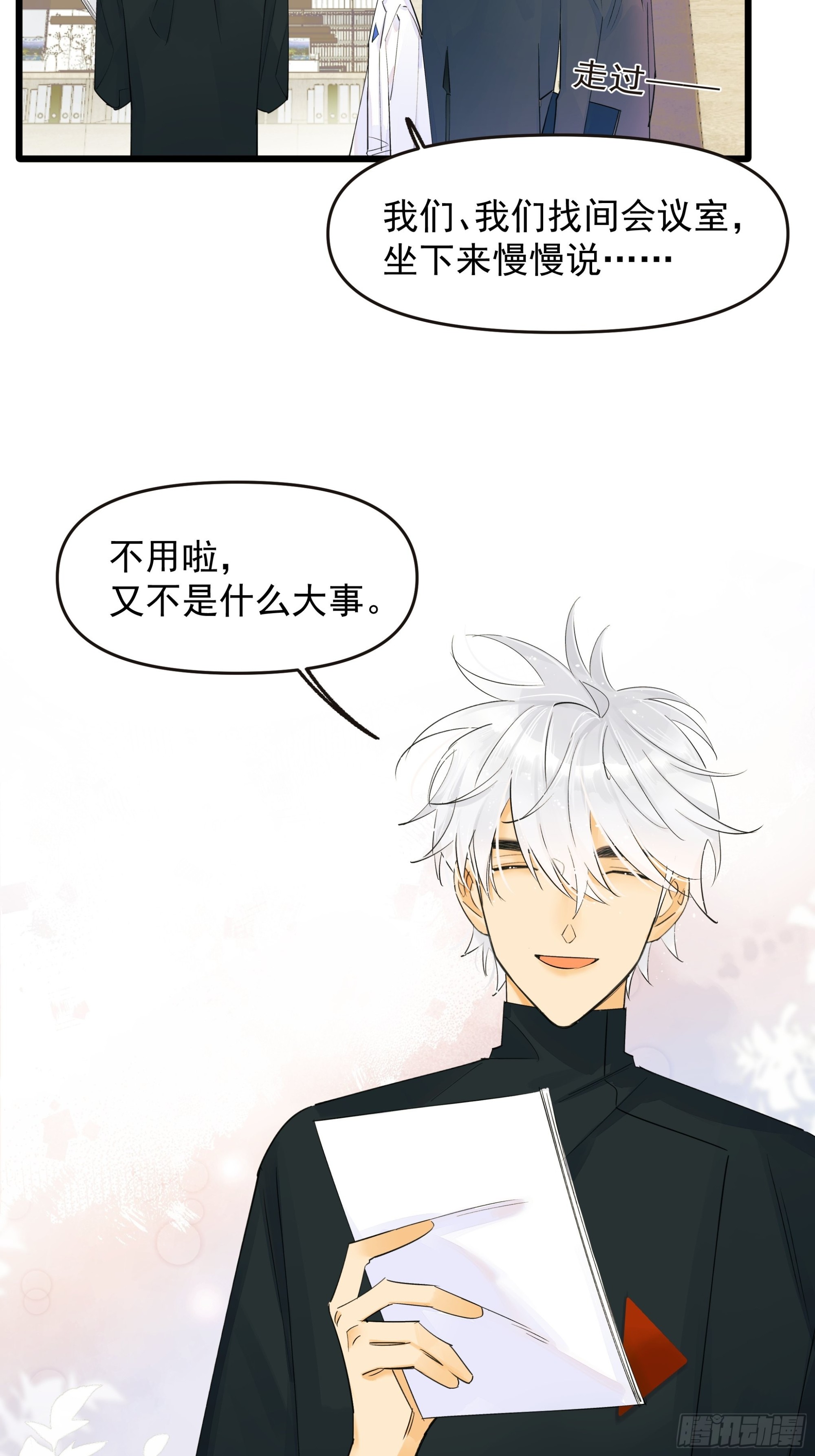 《种子与十日十夜》谎 第12页