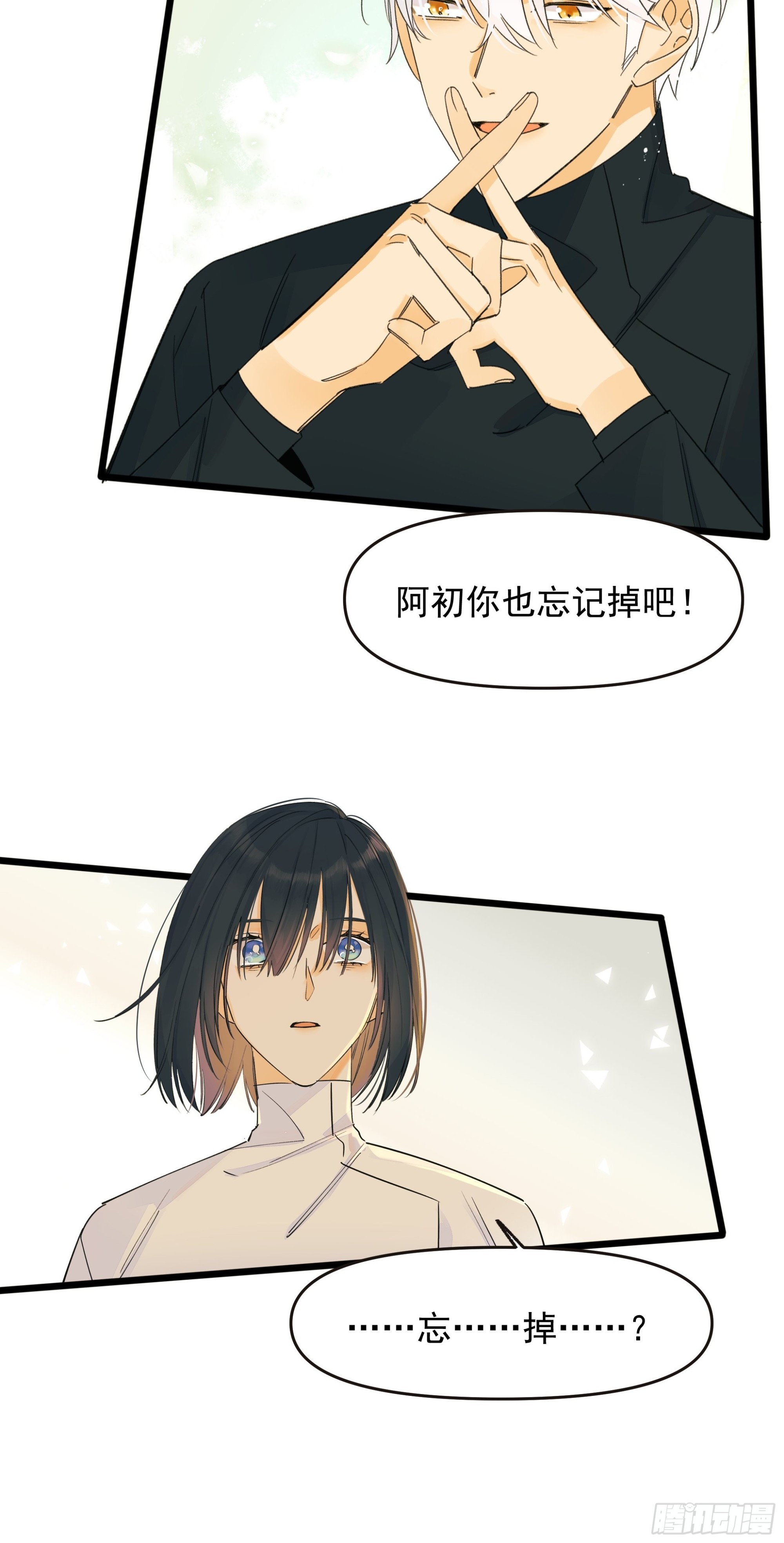 《种子与十日十夜》谎 第14页