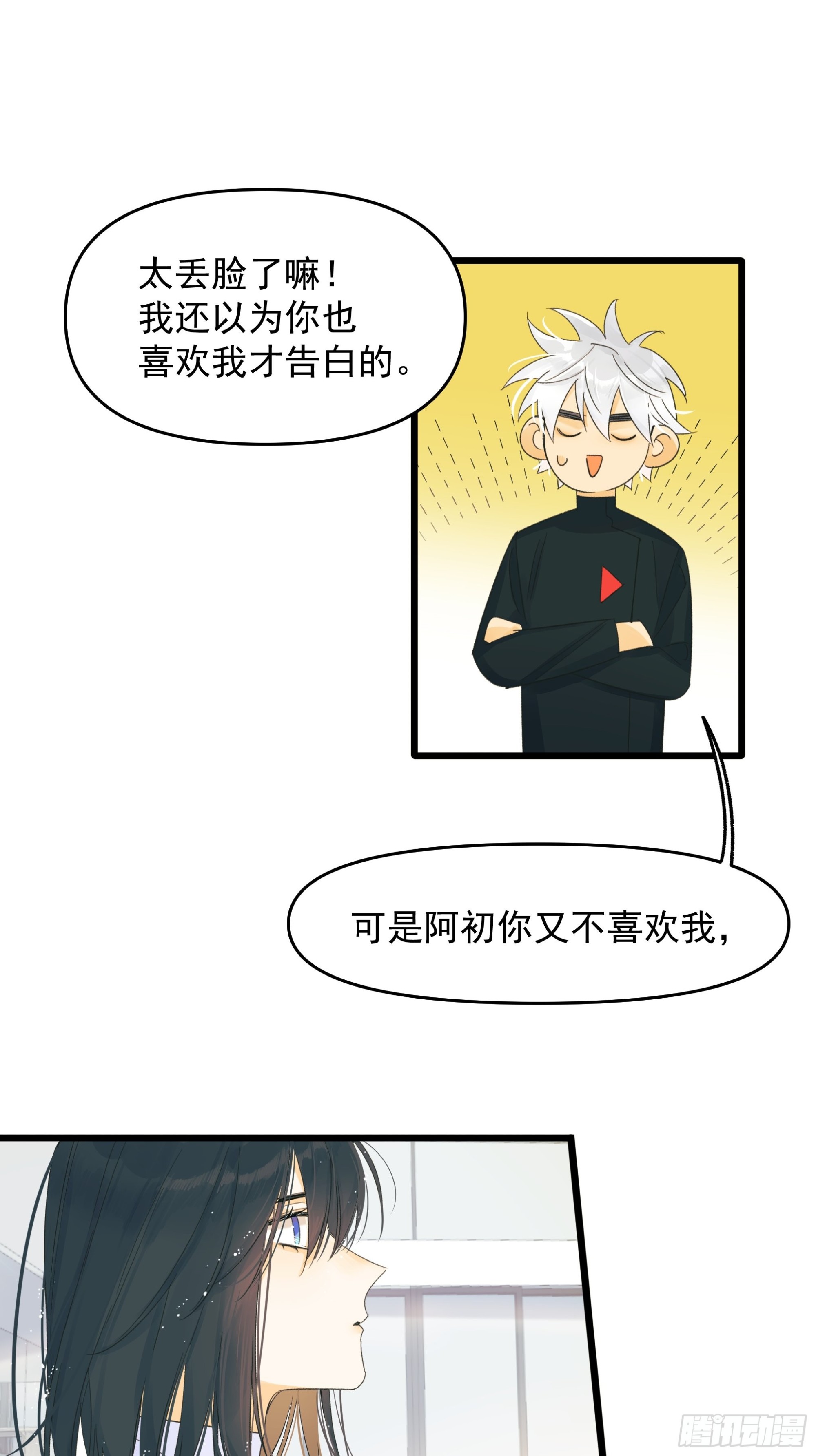《种子与十日十夜》谎 第15页