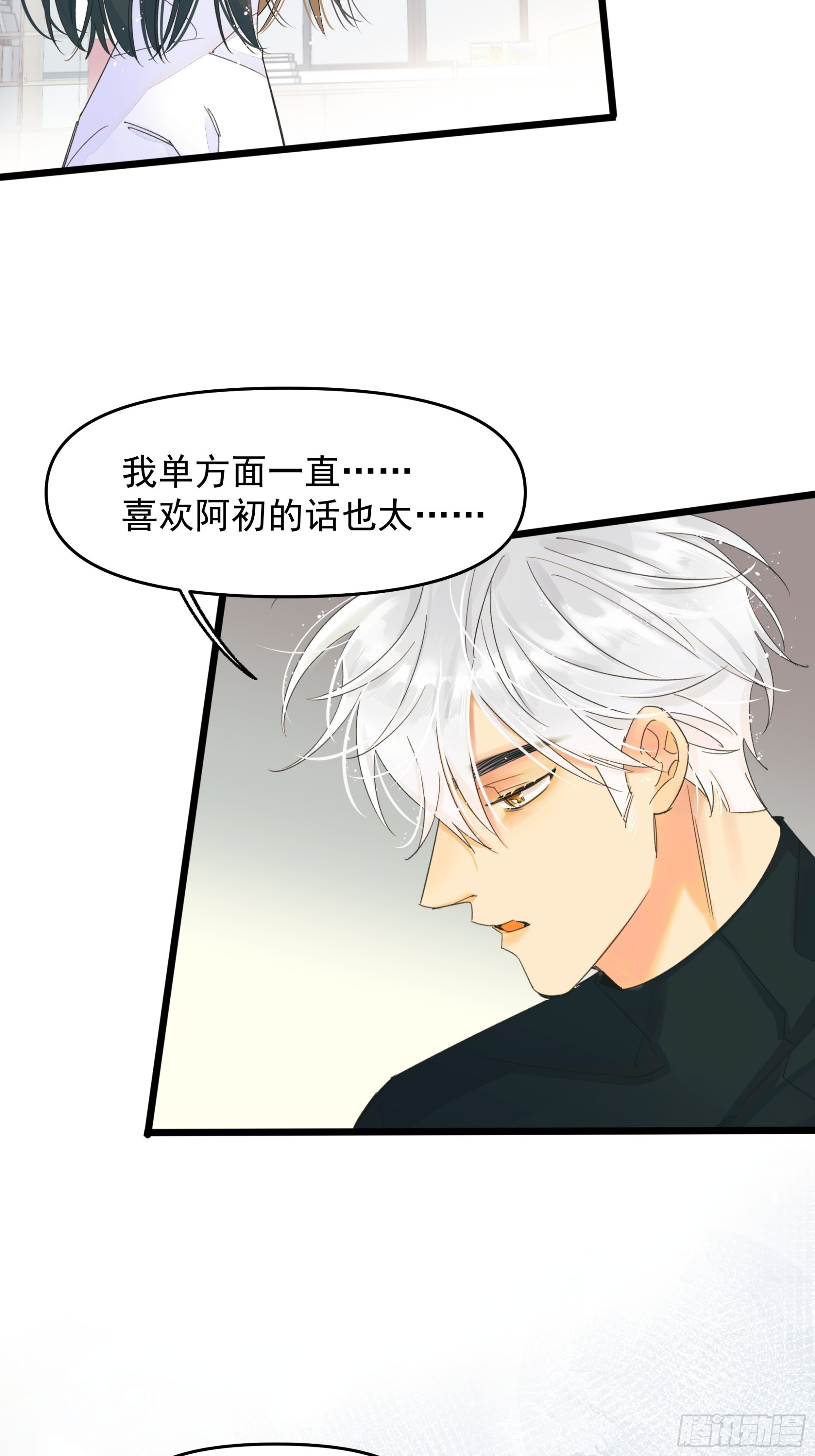 《种子与十日十夜》谎 第16页