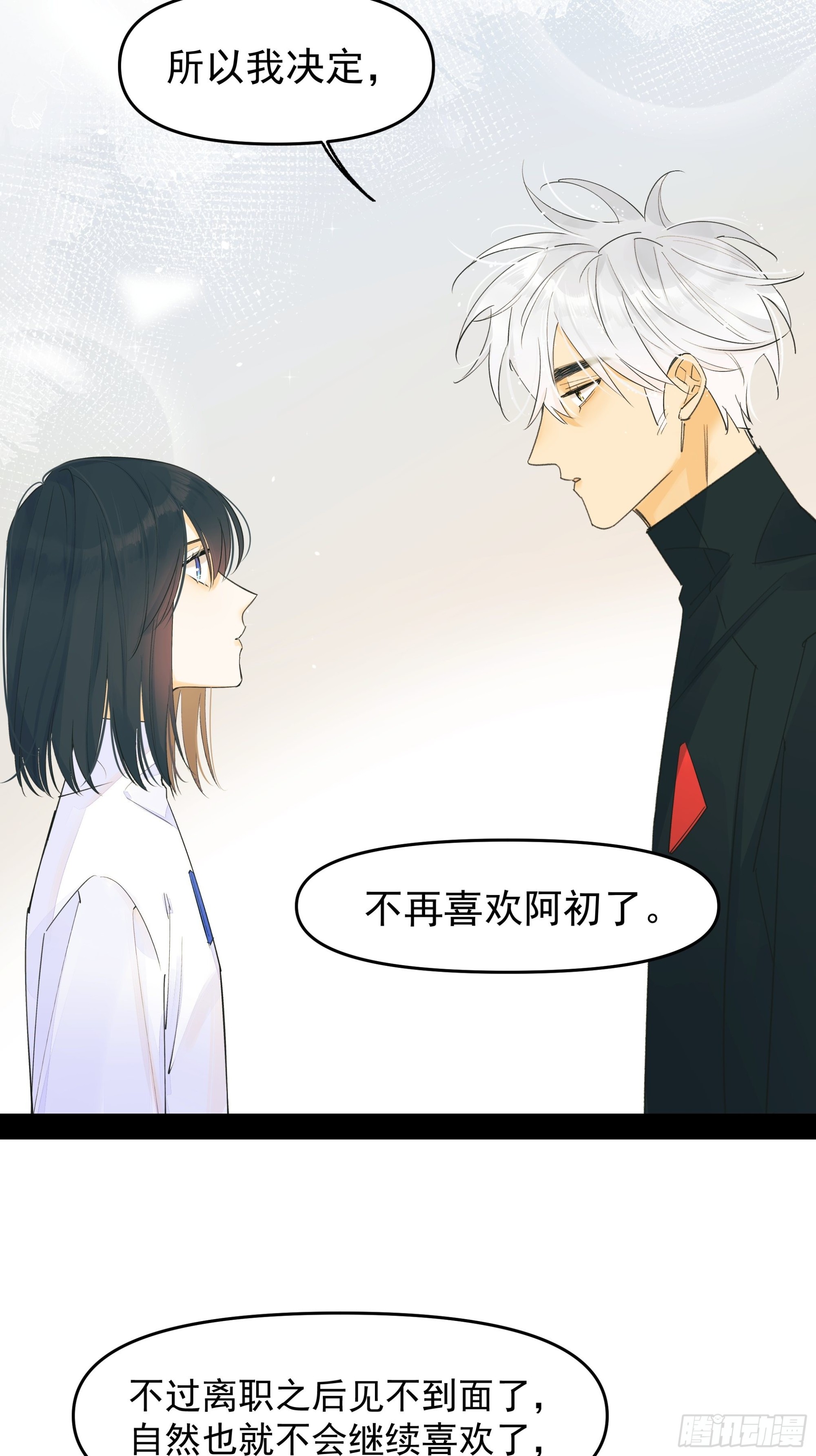 《种子与十日十夜》谎 第17页