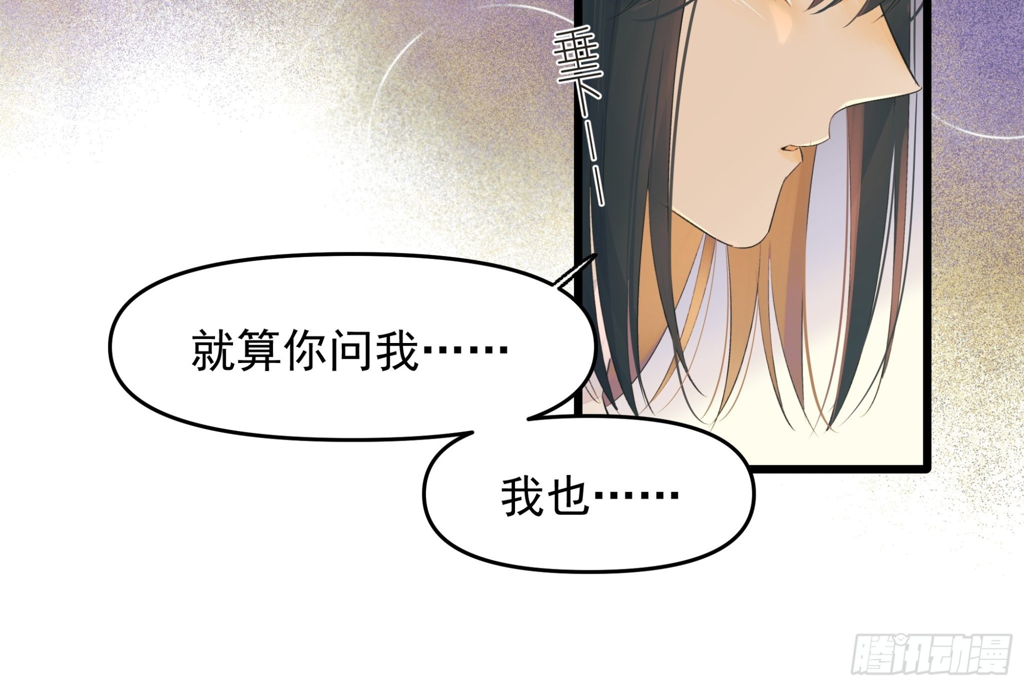 《种子与十日十夜》谎 第19页