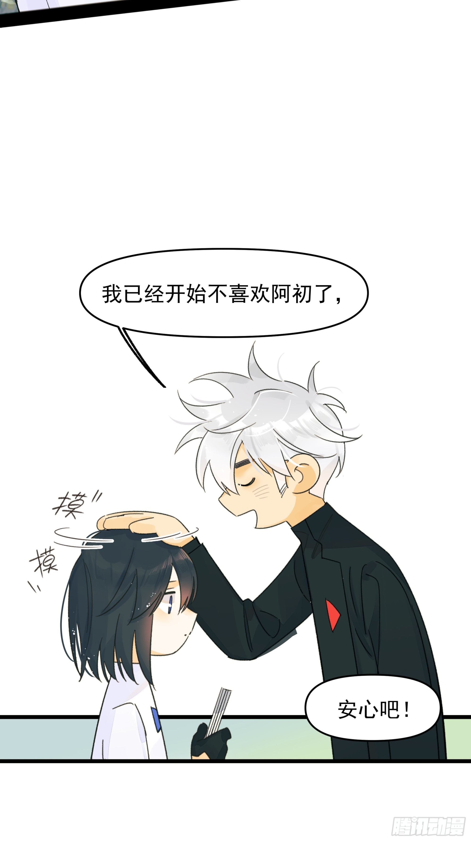 《种子与十日十夜》谎 第22页