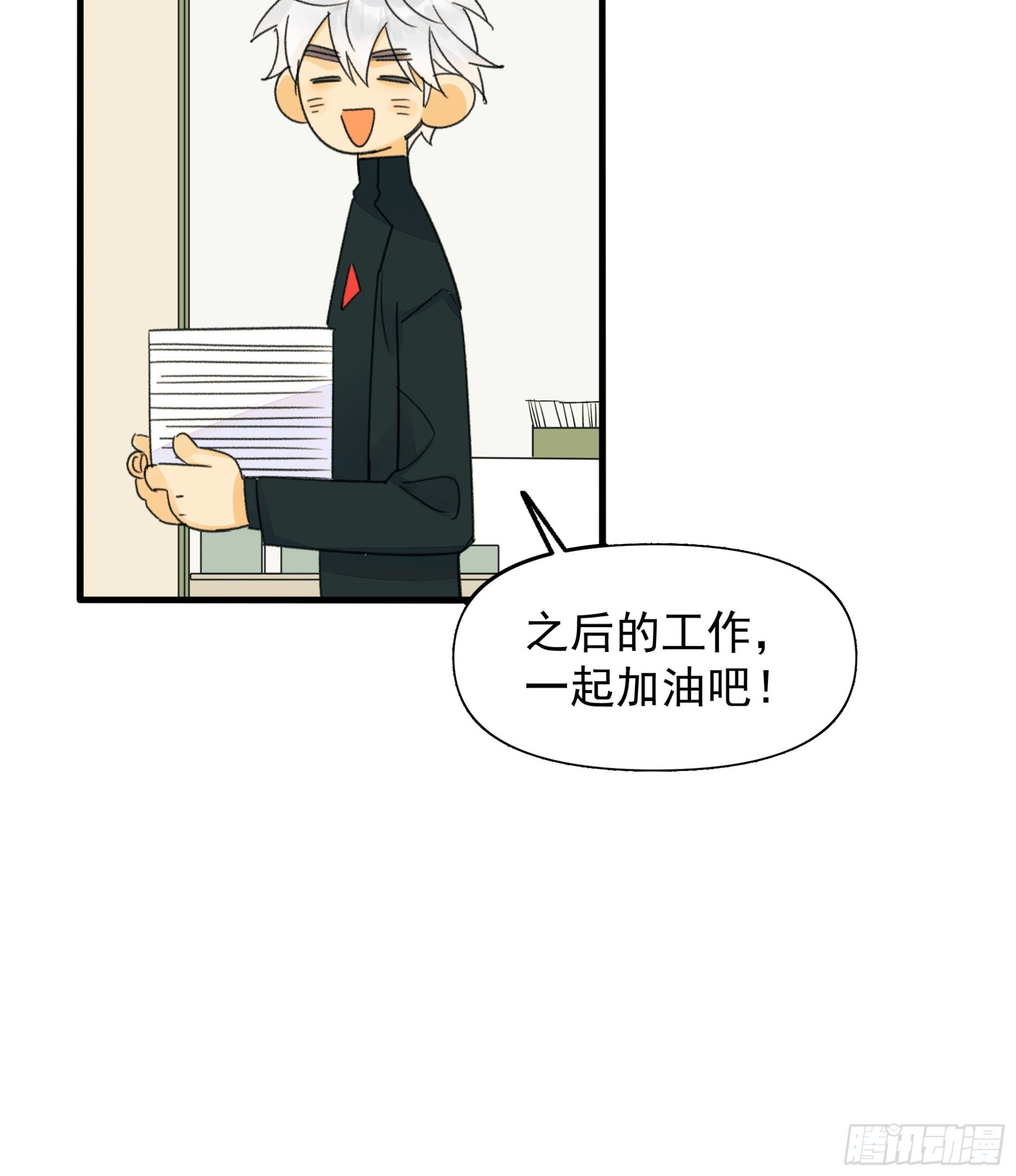 《种子与十日十夜》谎 第24页