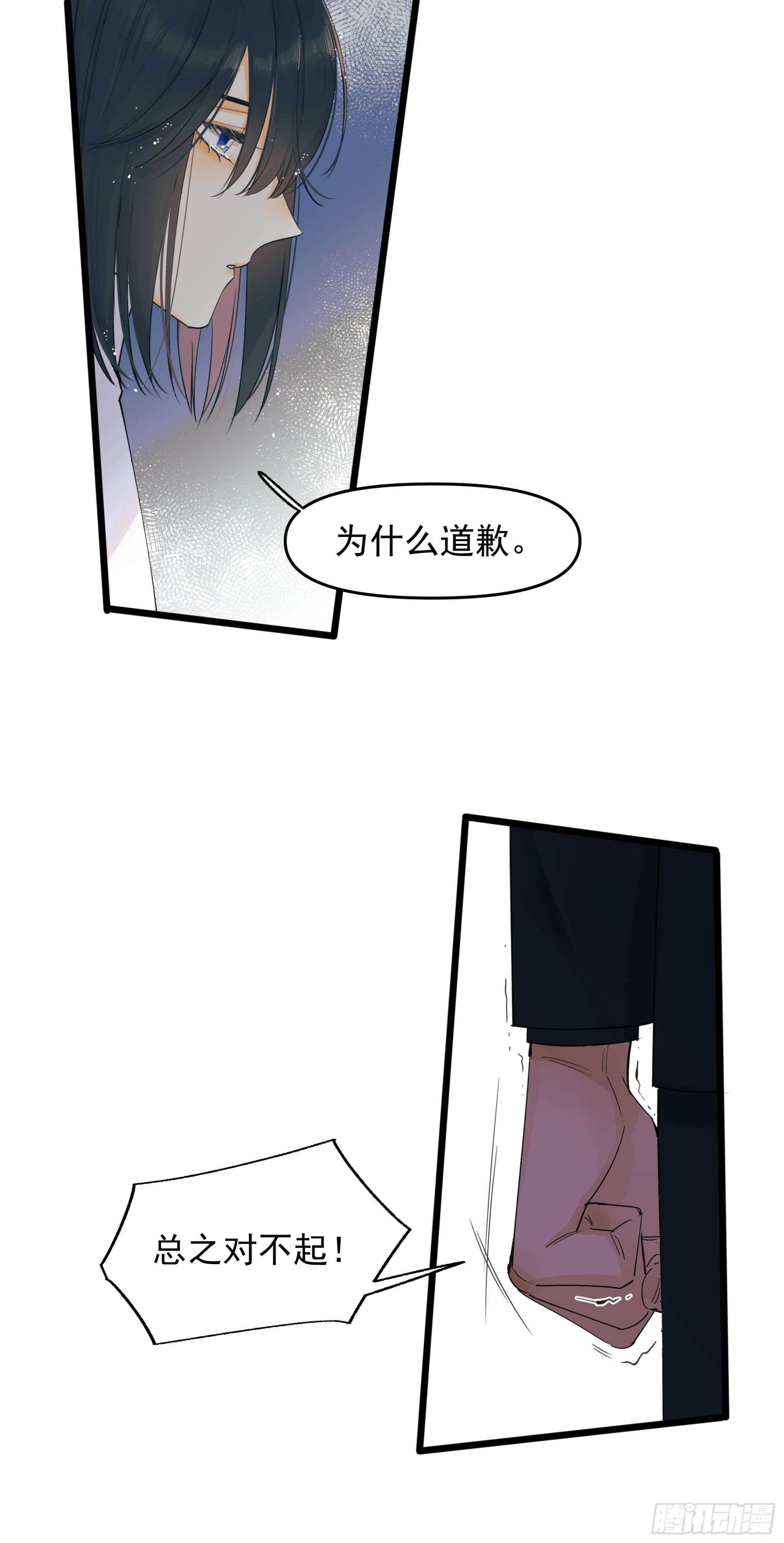 《种子与十日十夜》谎 第28页