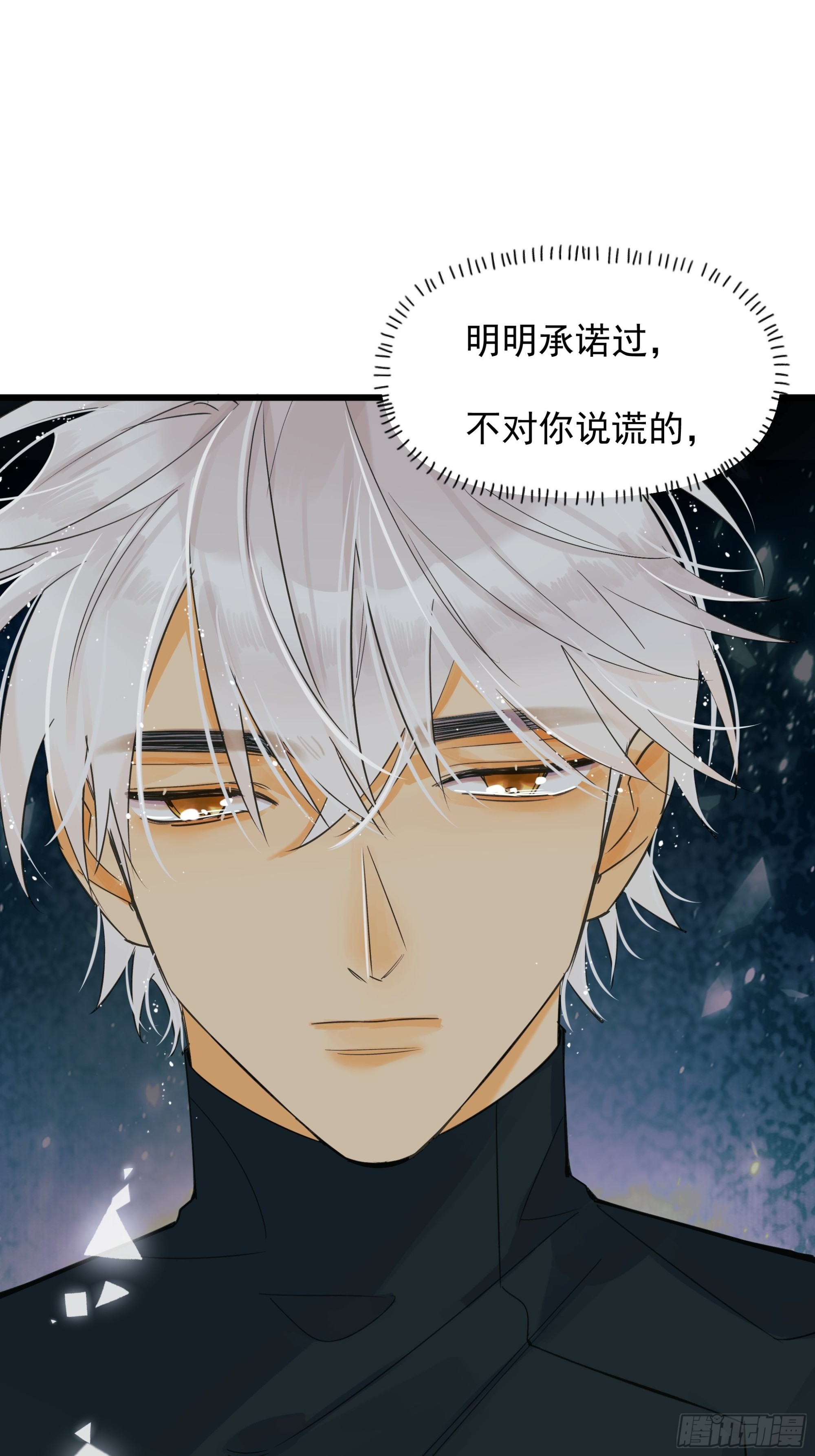 《种子与十日十夜》谎 第29页