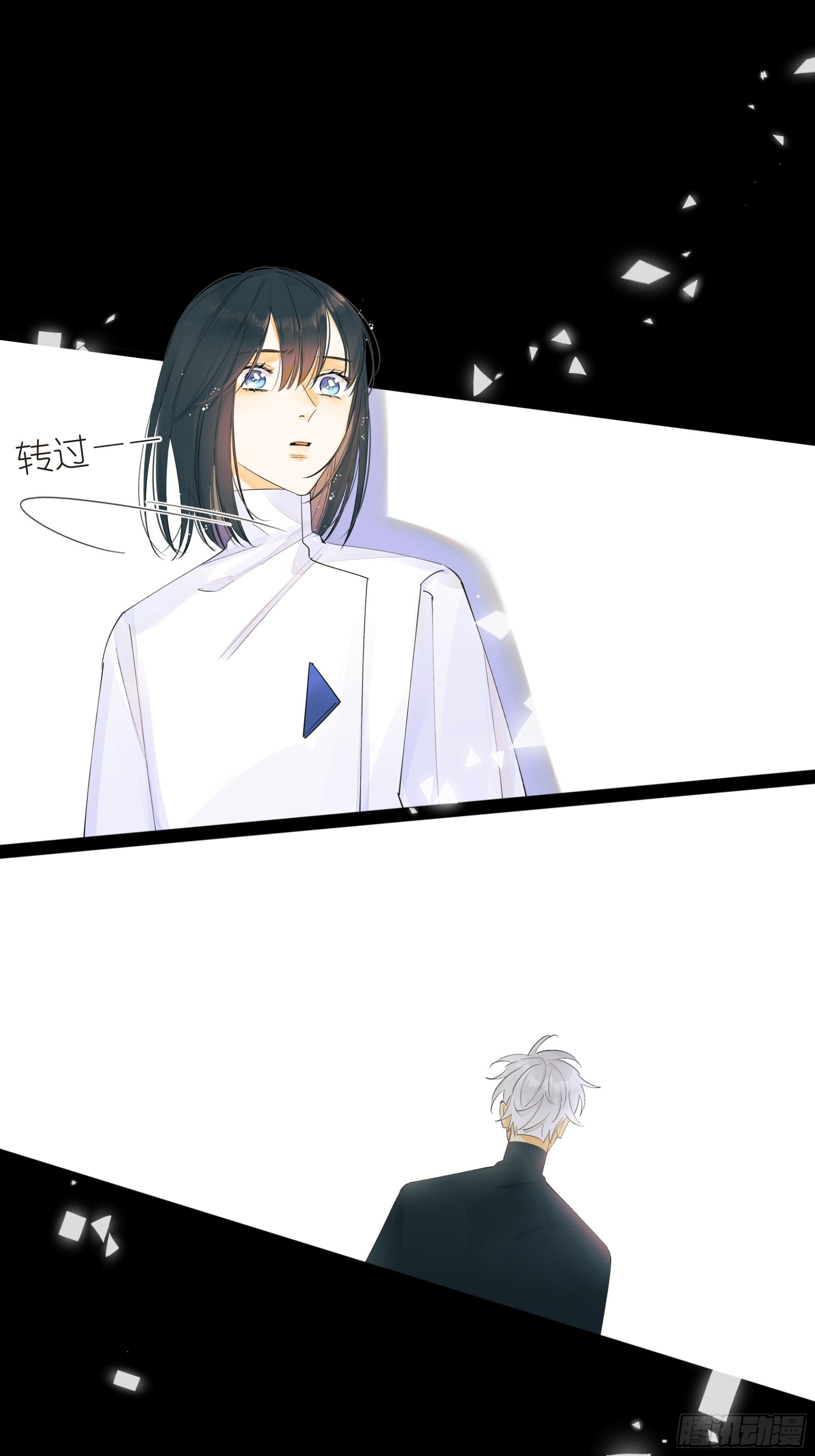 《种子与十日十夜》谎 第33页