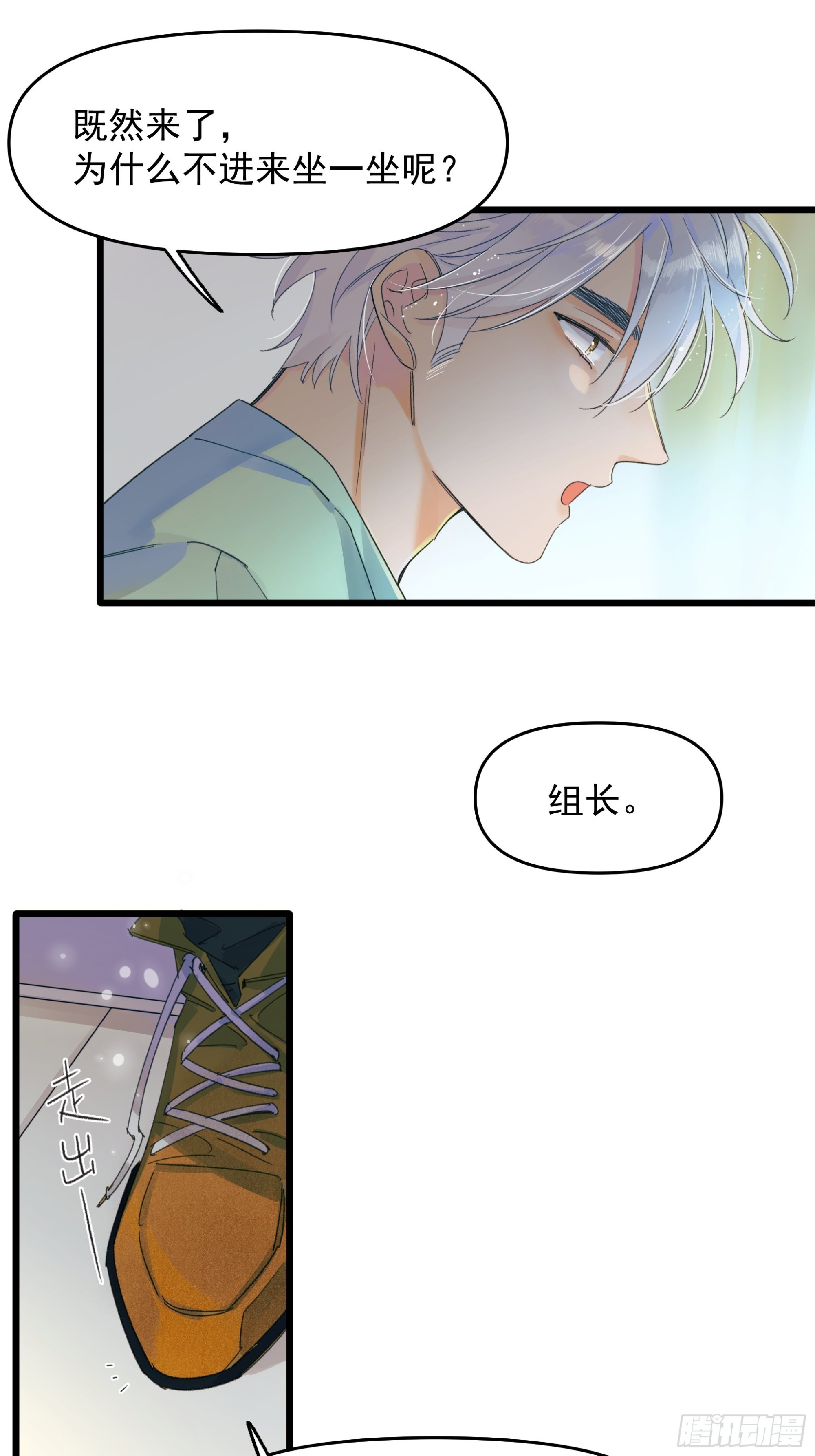 《种子与十日十夜》谎 第3页