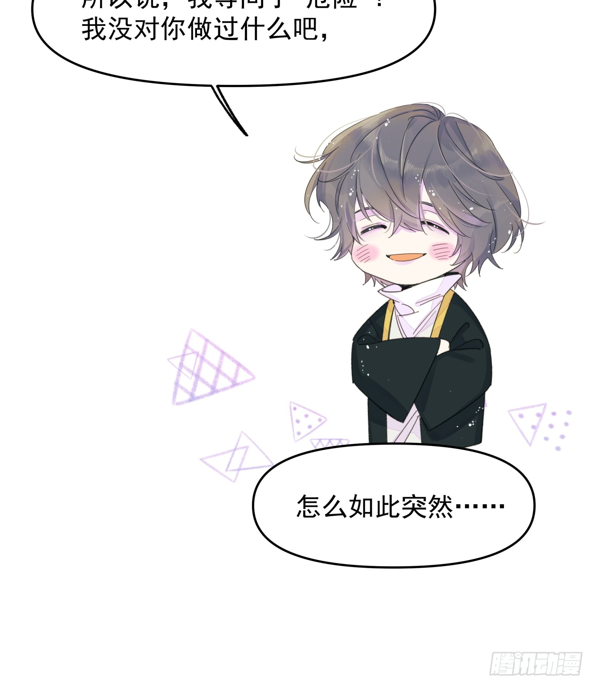 《种子与十日十夜》谎 第6页