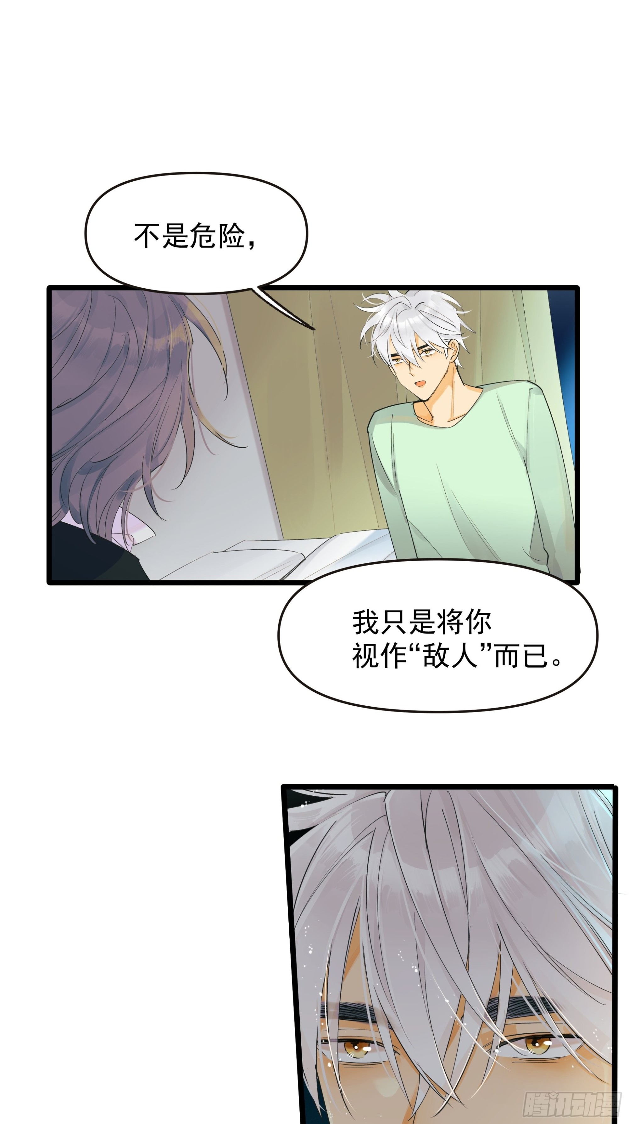 《种子与十日十夜》谎 第7页