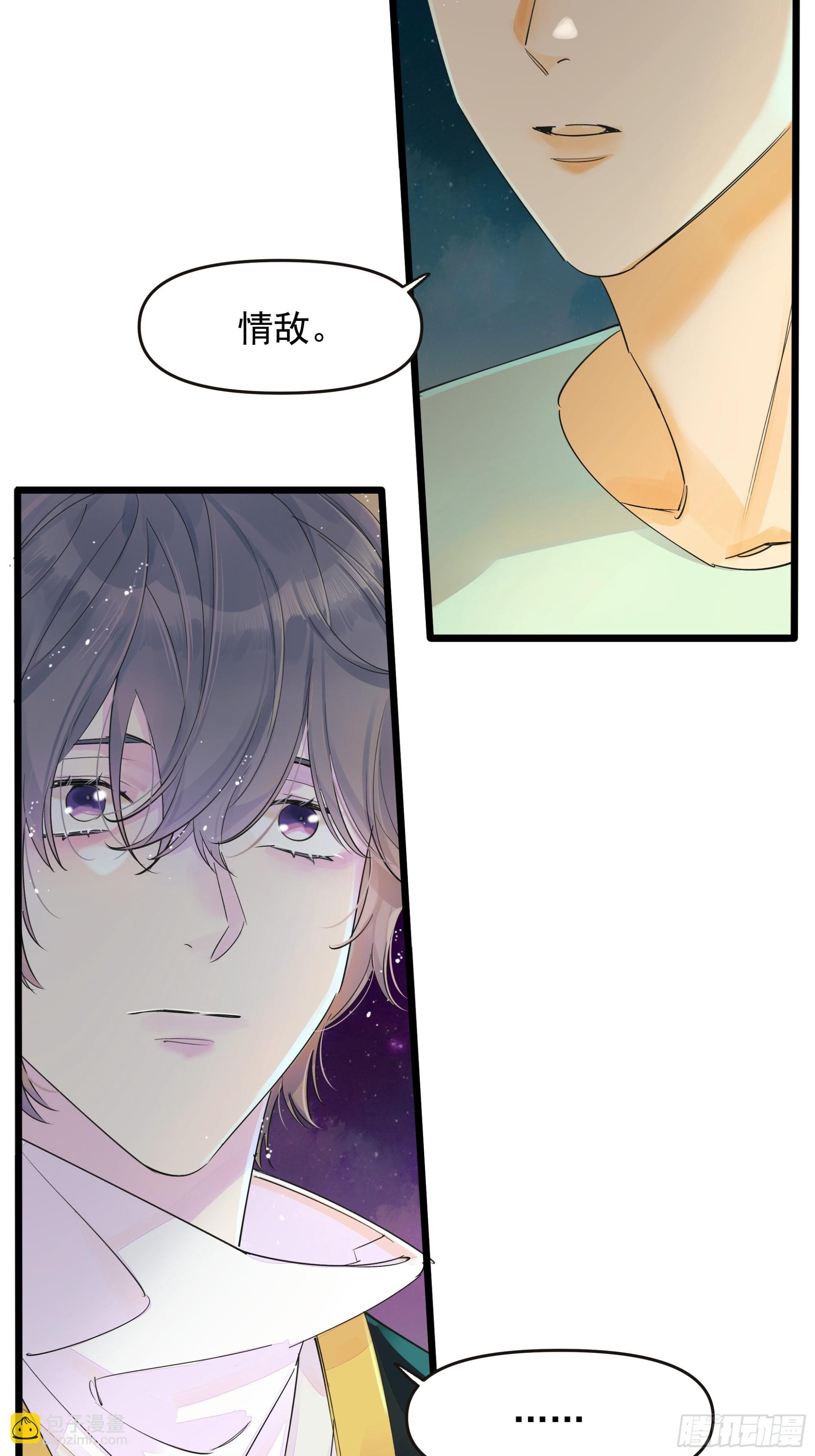 《种子与十日十夜》谎 第8页