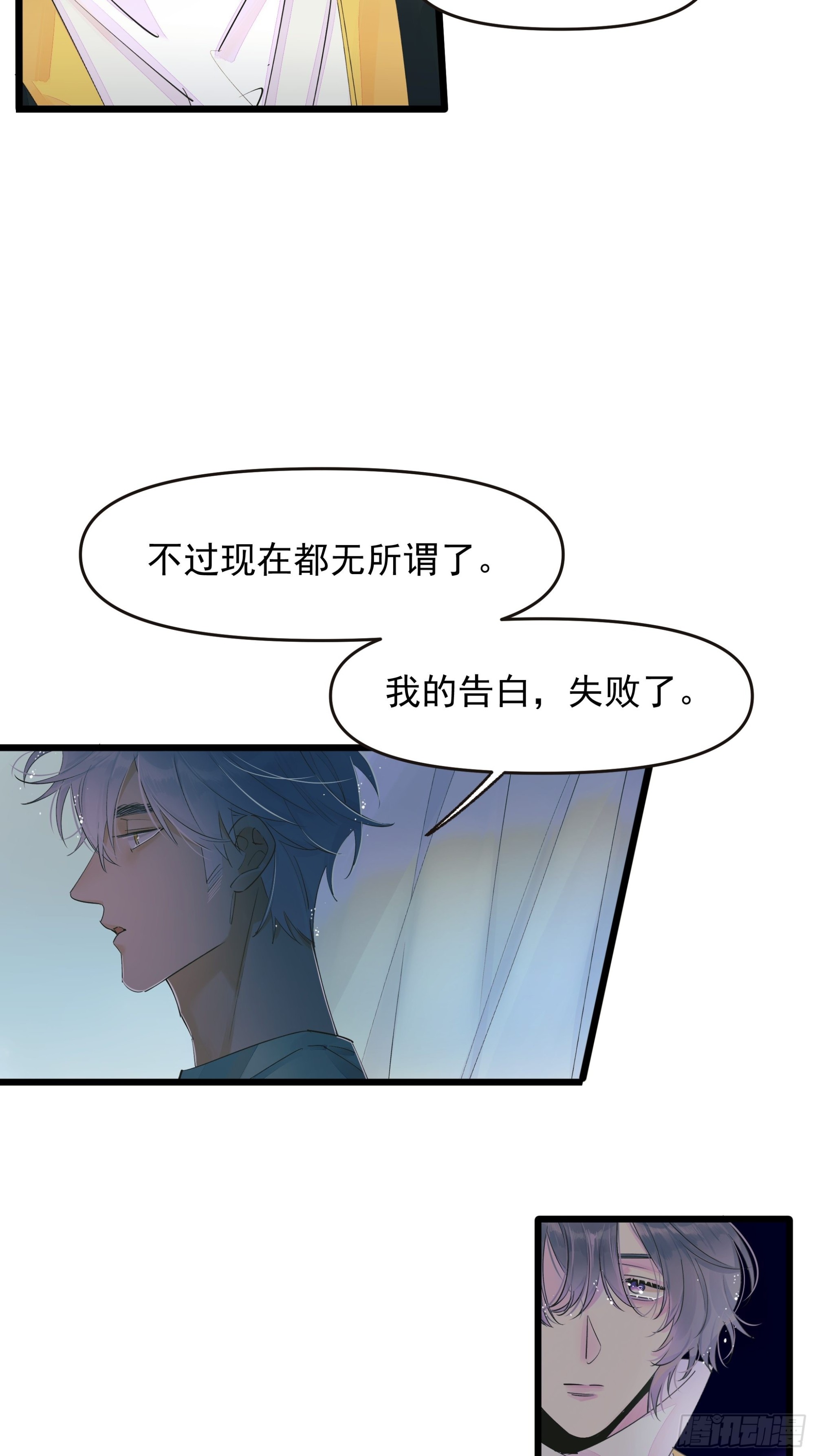 《种子与十日十夜》谎 第9页