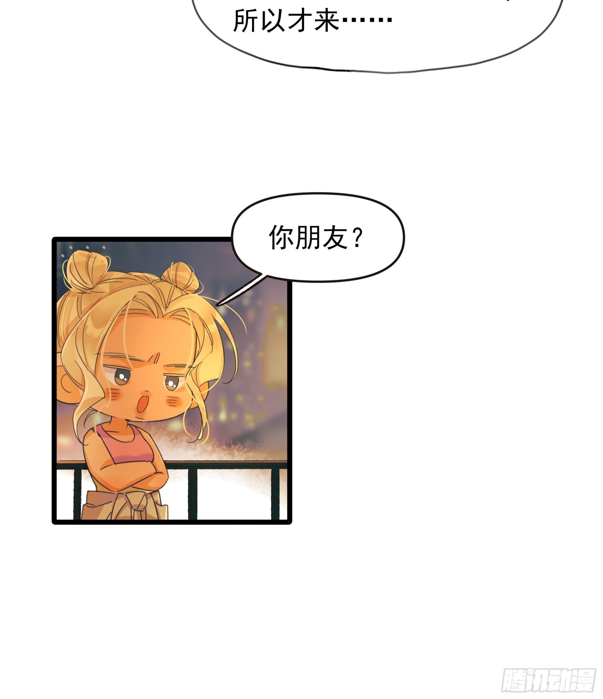 《种子与十日十夜》口不择言 第13页
