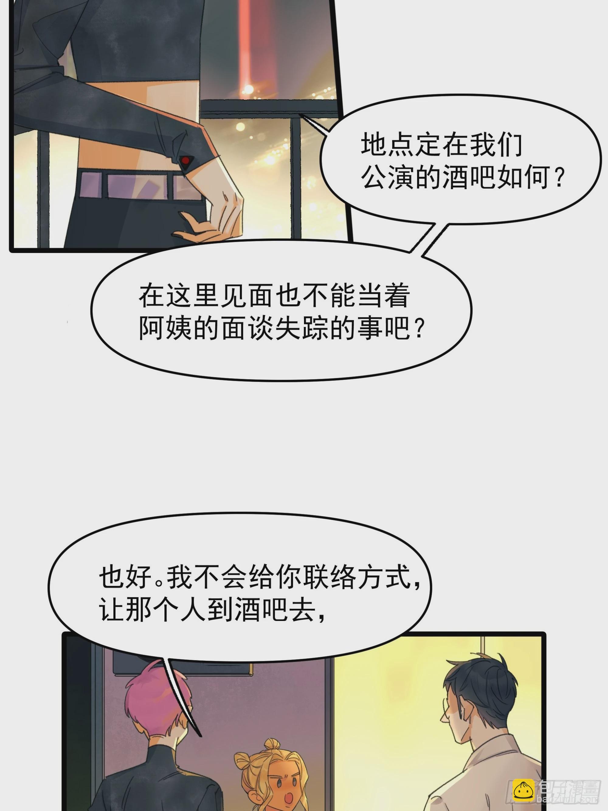 《种子与十日十夜》口不择言 第17页