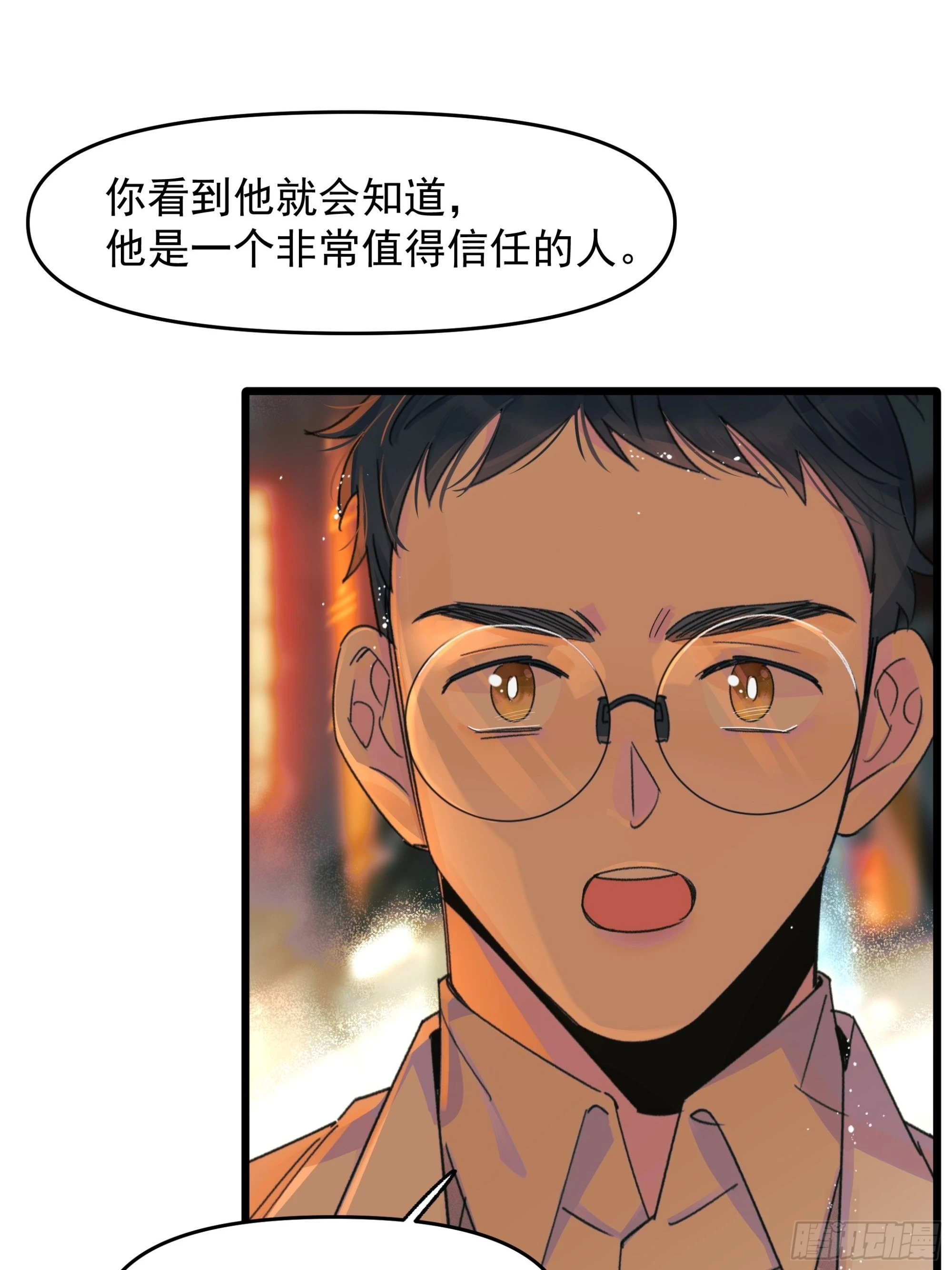 《种子与十日十夜》口不择言 第19页