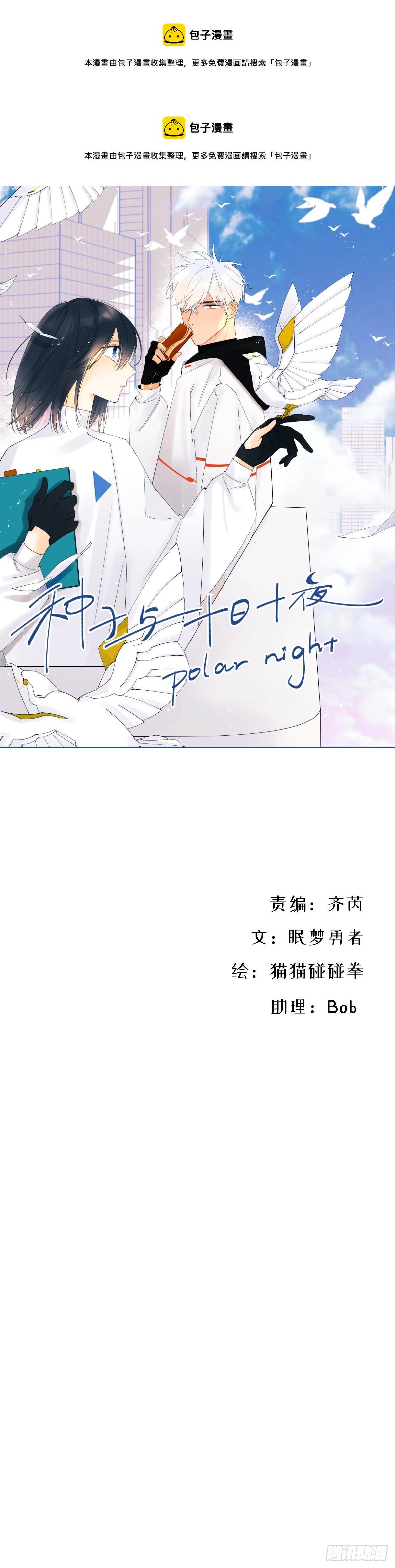《种子与十日十夜》口不择言 第1页