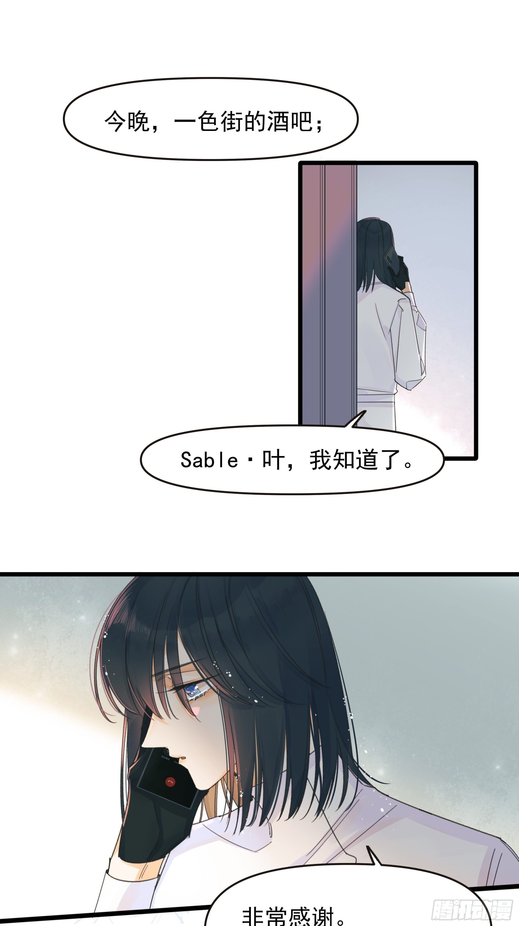 《种子与十日十夜》口不择言 第21页