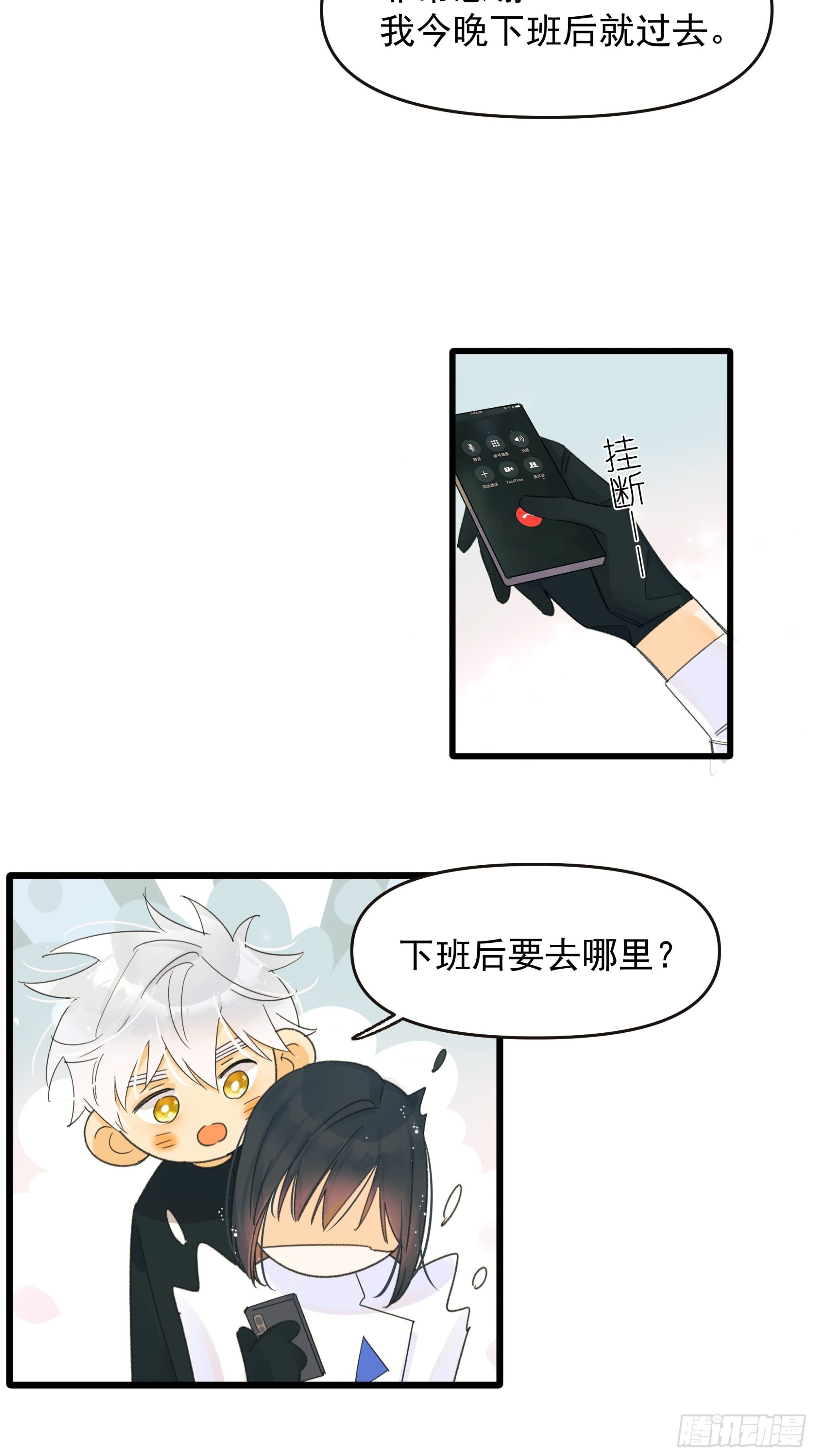 《种子与十日十夜》口不择言 第22页