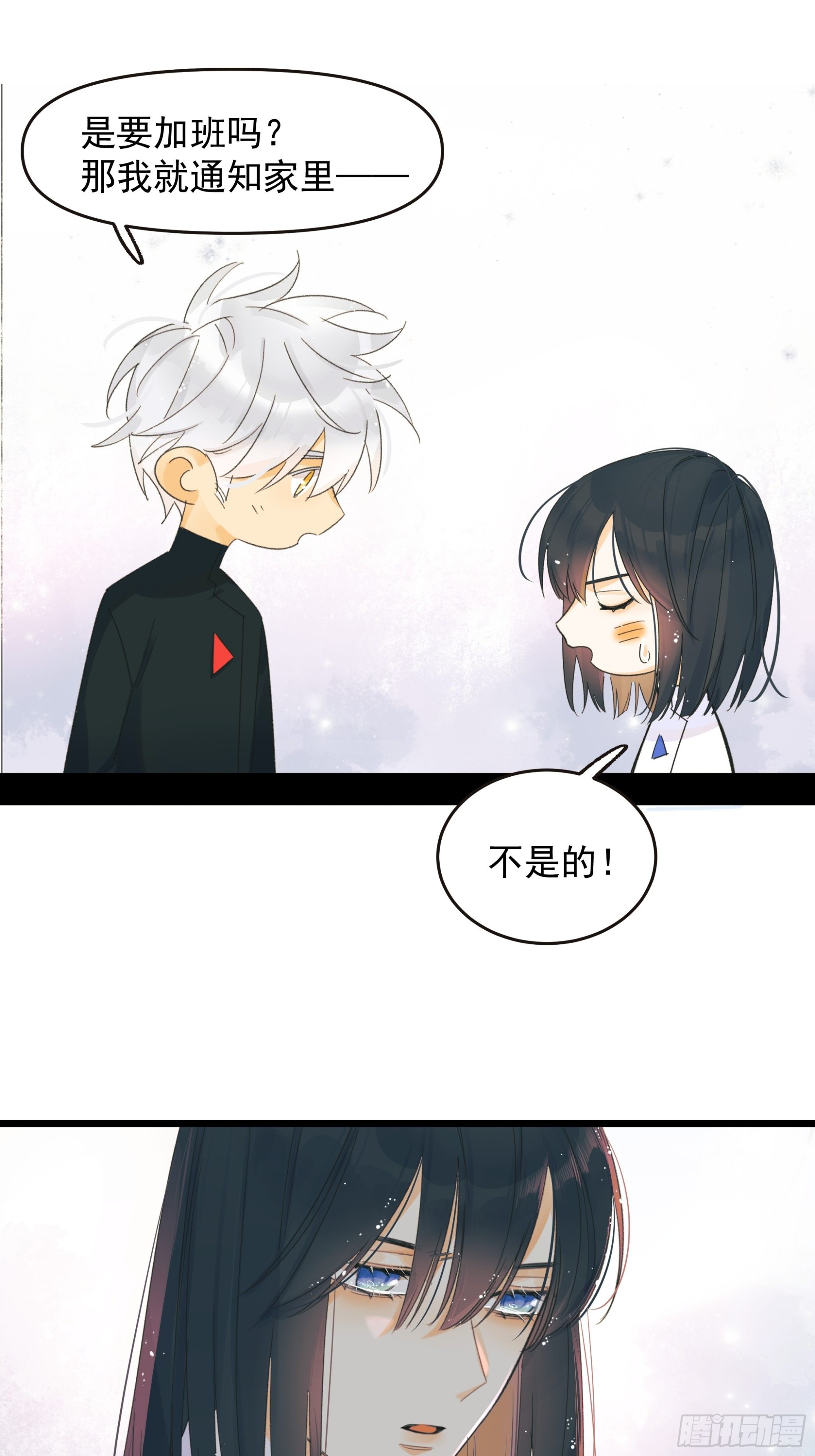 《种子与十日十夜》口不择言 第23页