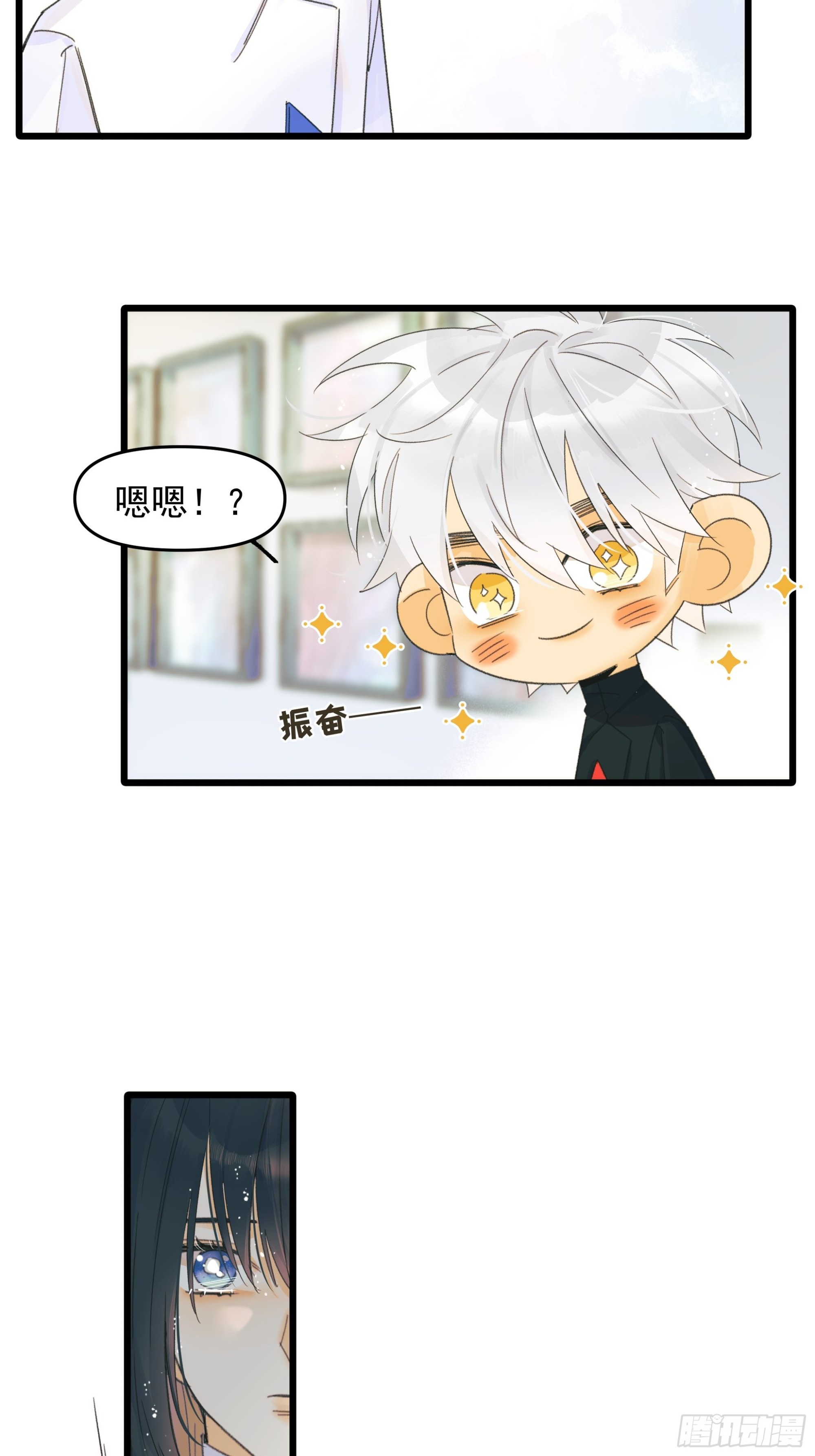 《种子与十日十夜》口不择言 第27页